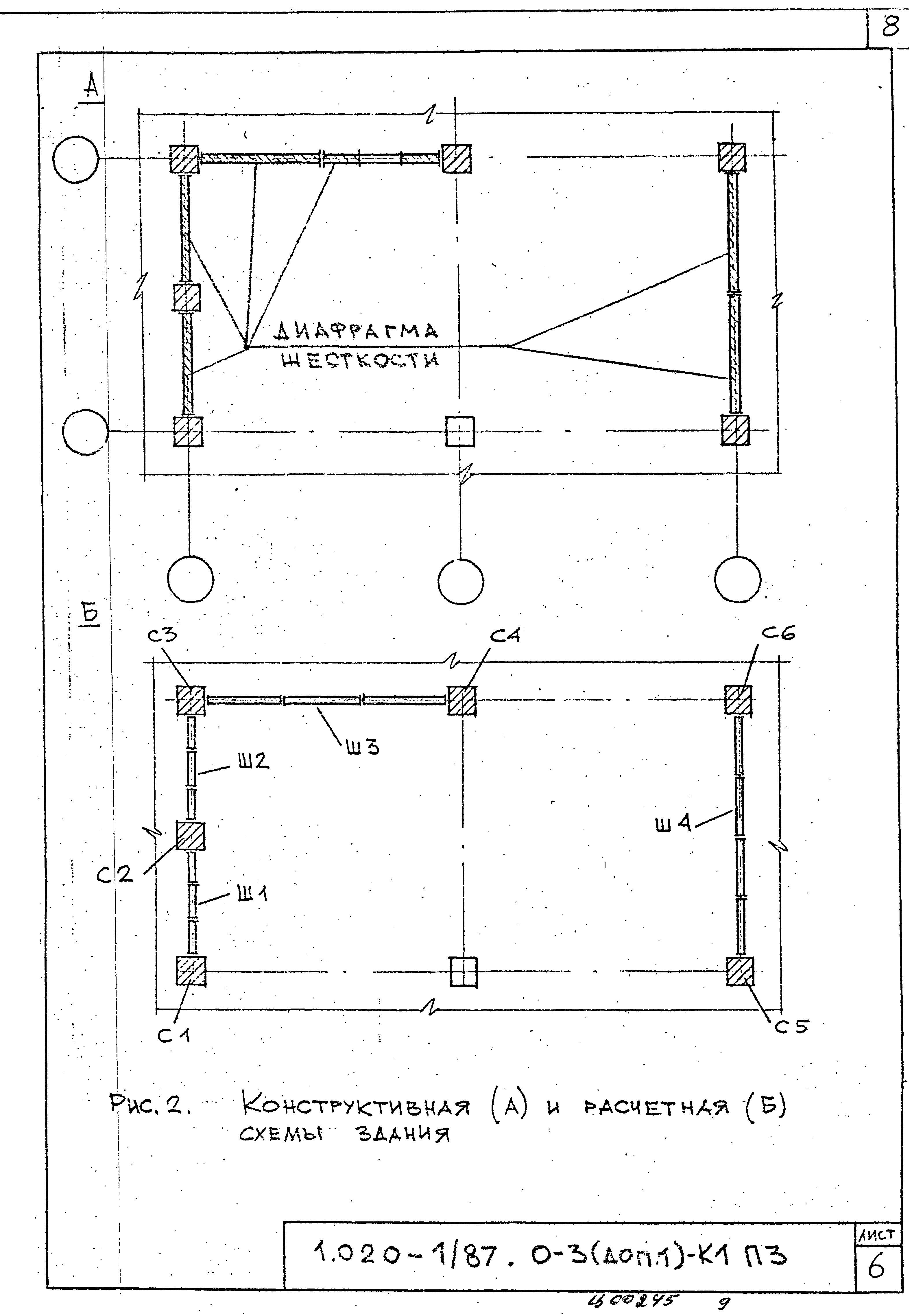 Серия 1.020-1/87