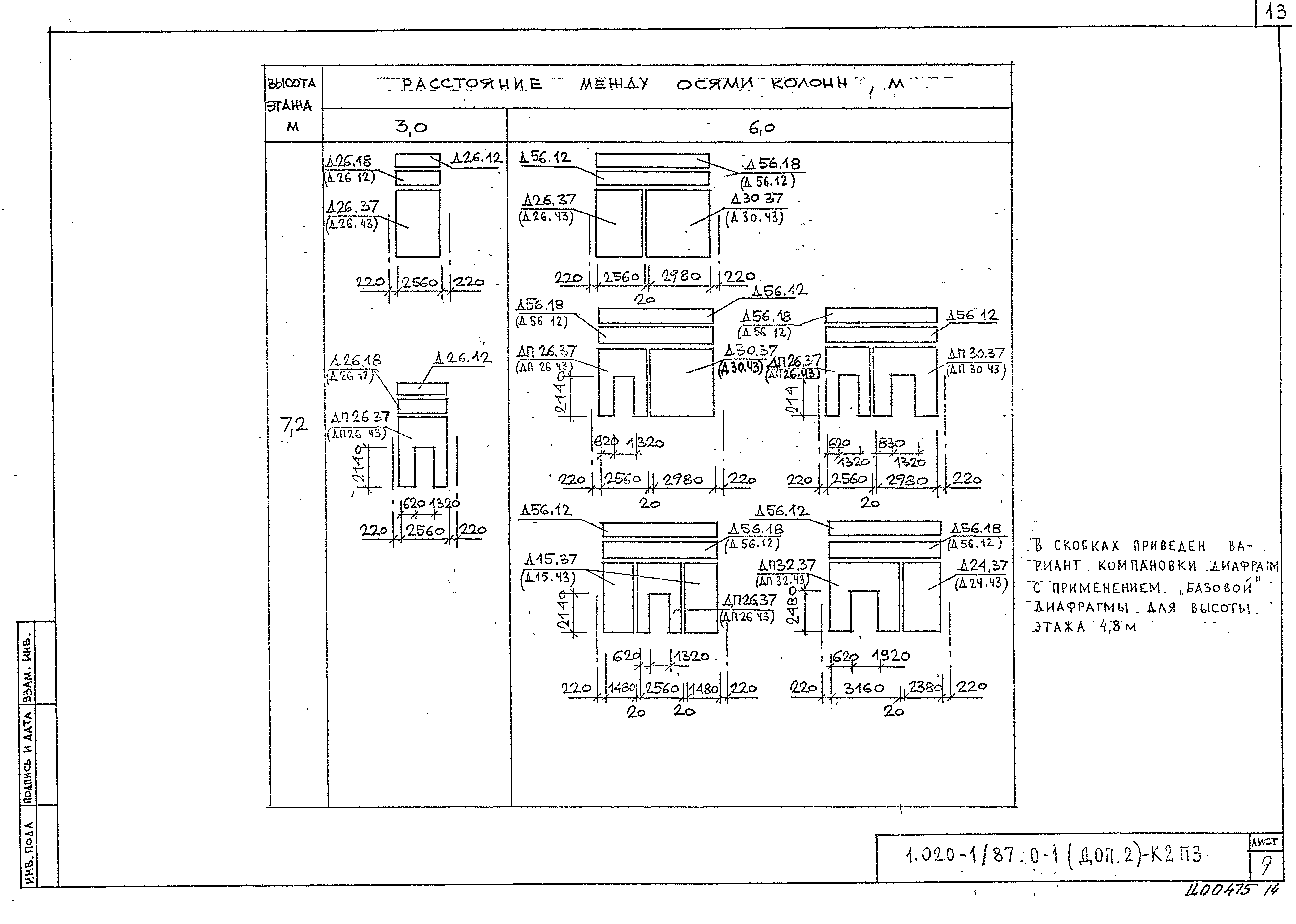 Серия 1.020-1/87