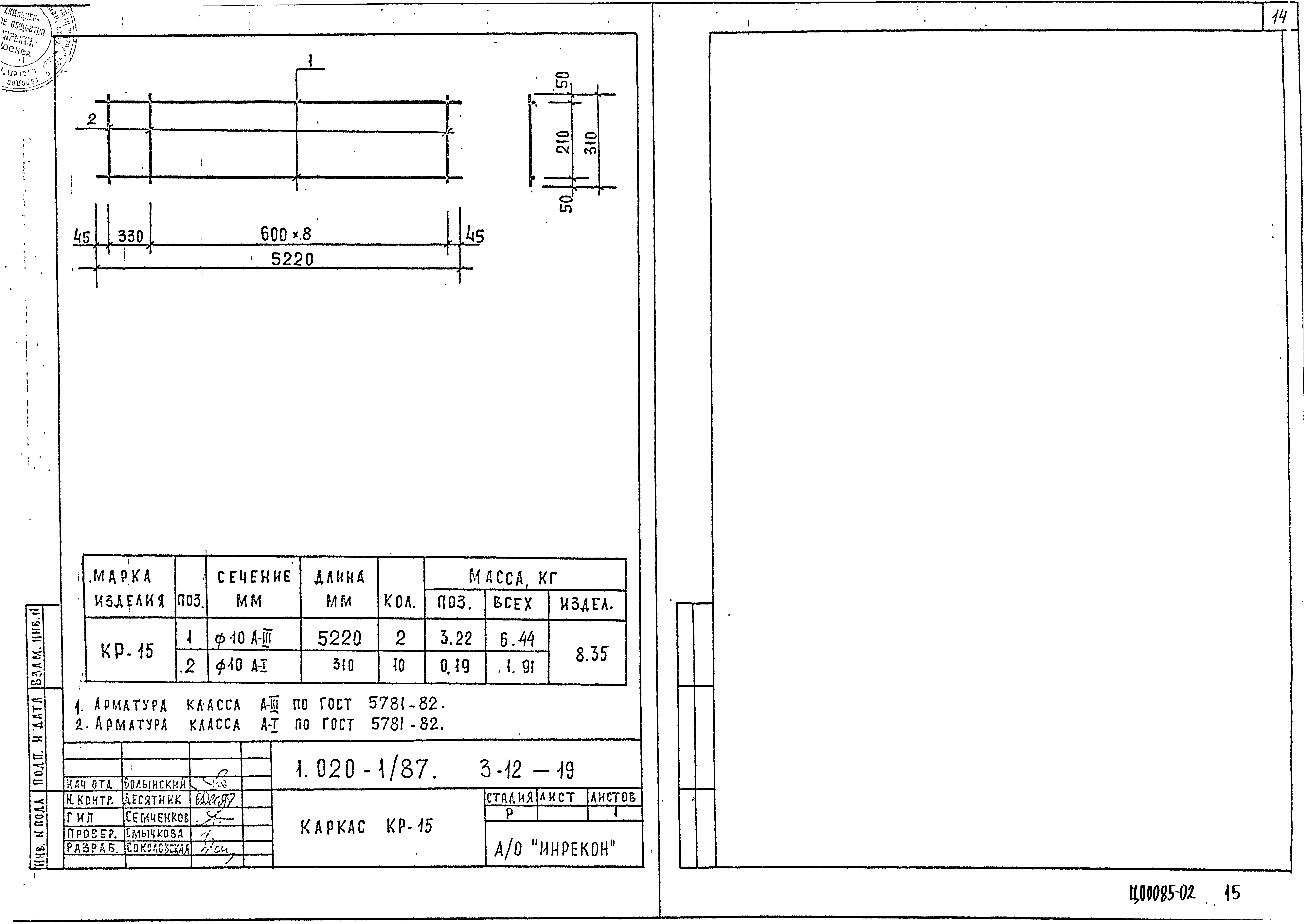 Серия 1.020-1/87