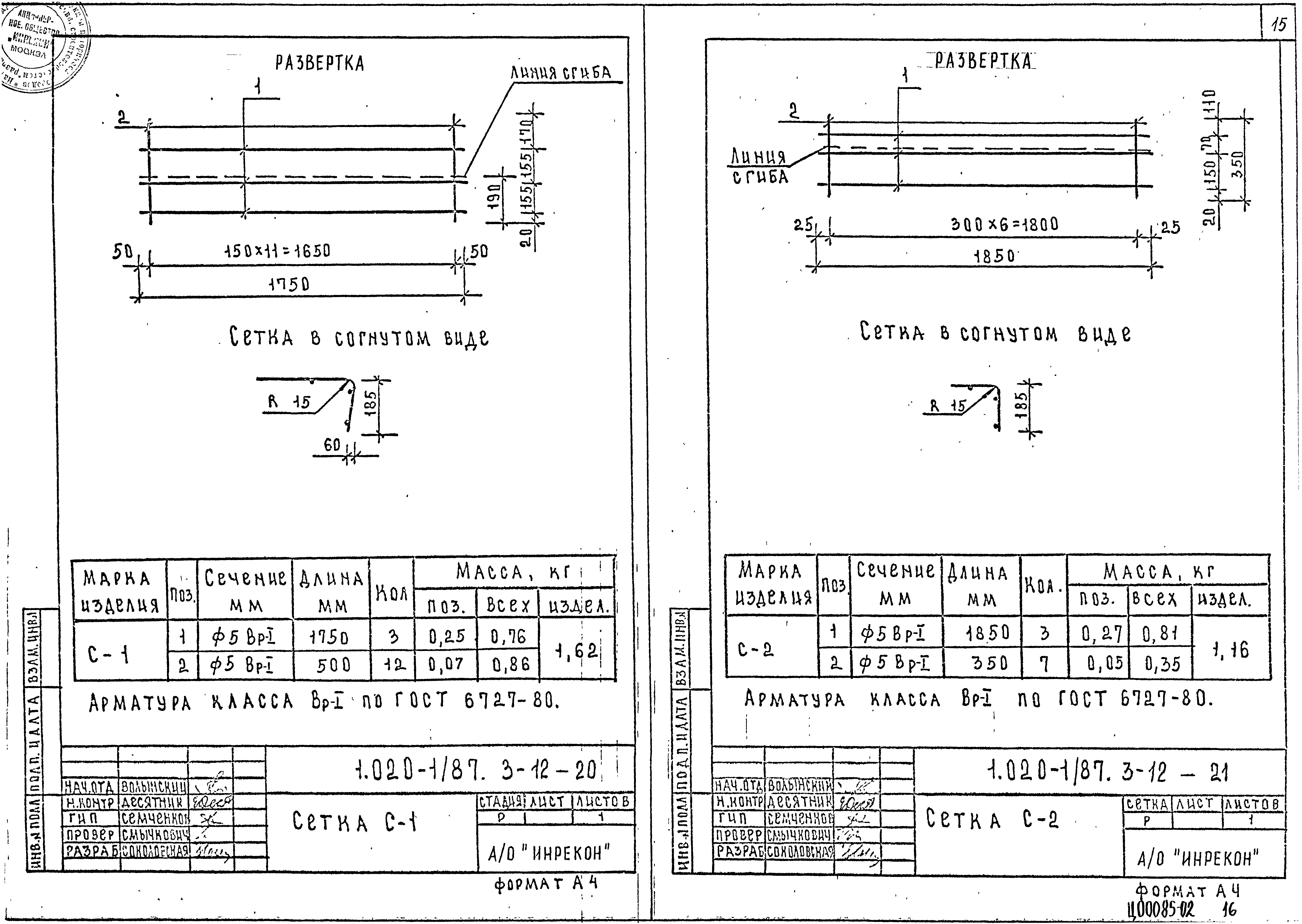 Серия 1.020-1/87