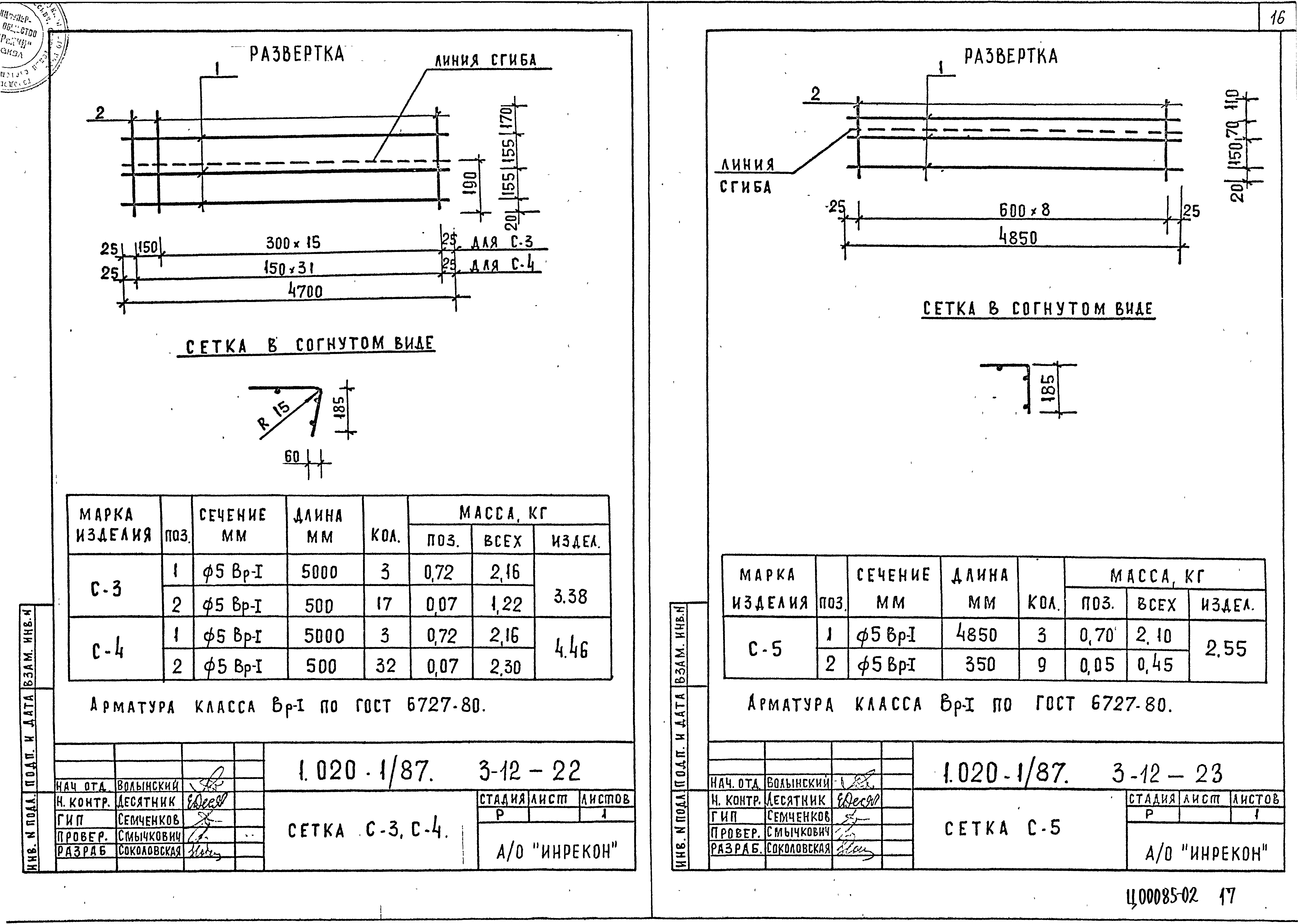 Серия 1.020-1/87