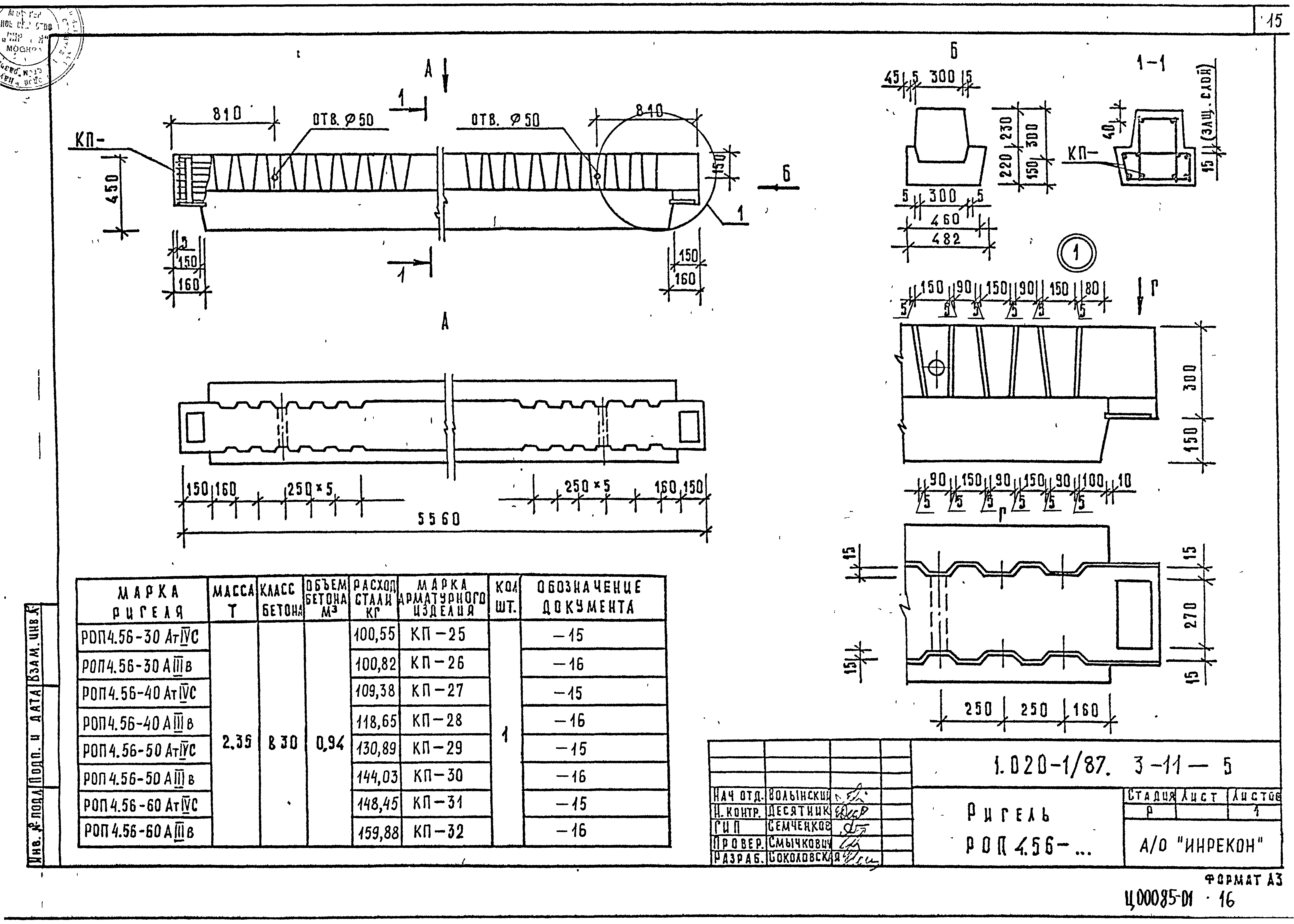 Серия 1.020-1/87