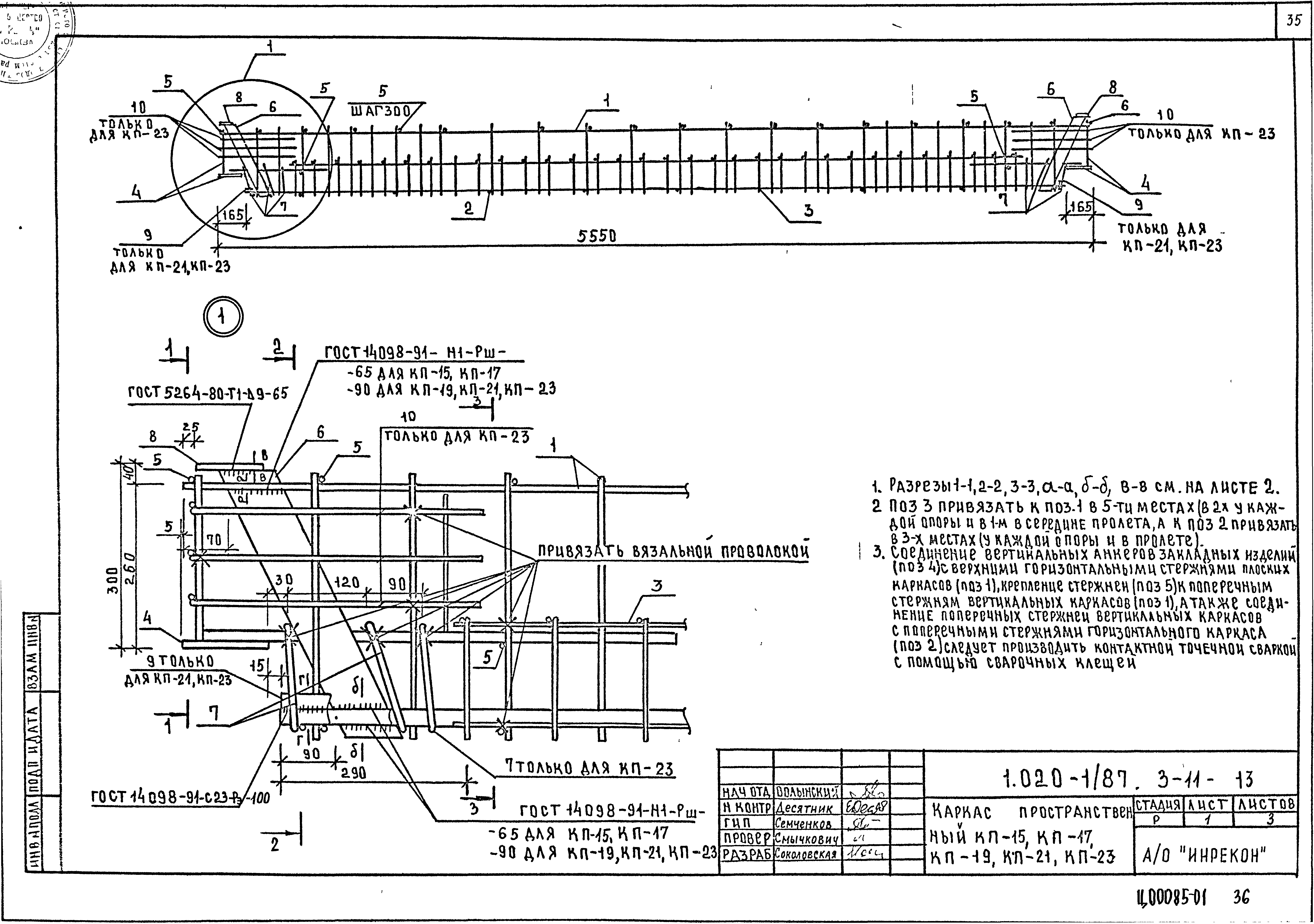 Серия 1.020-1/87