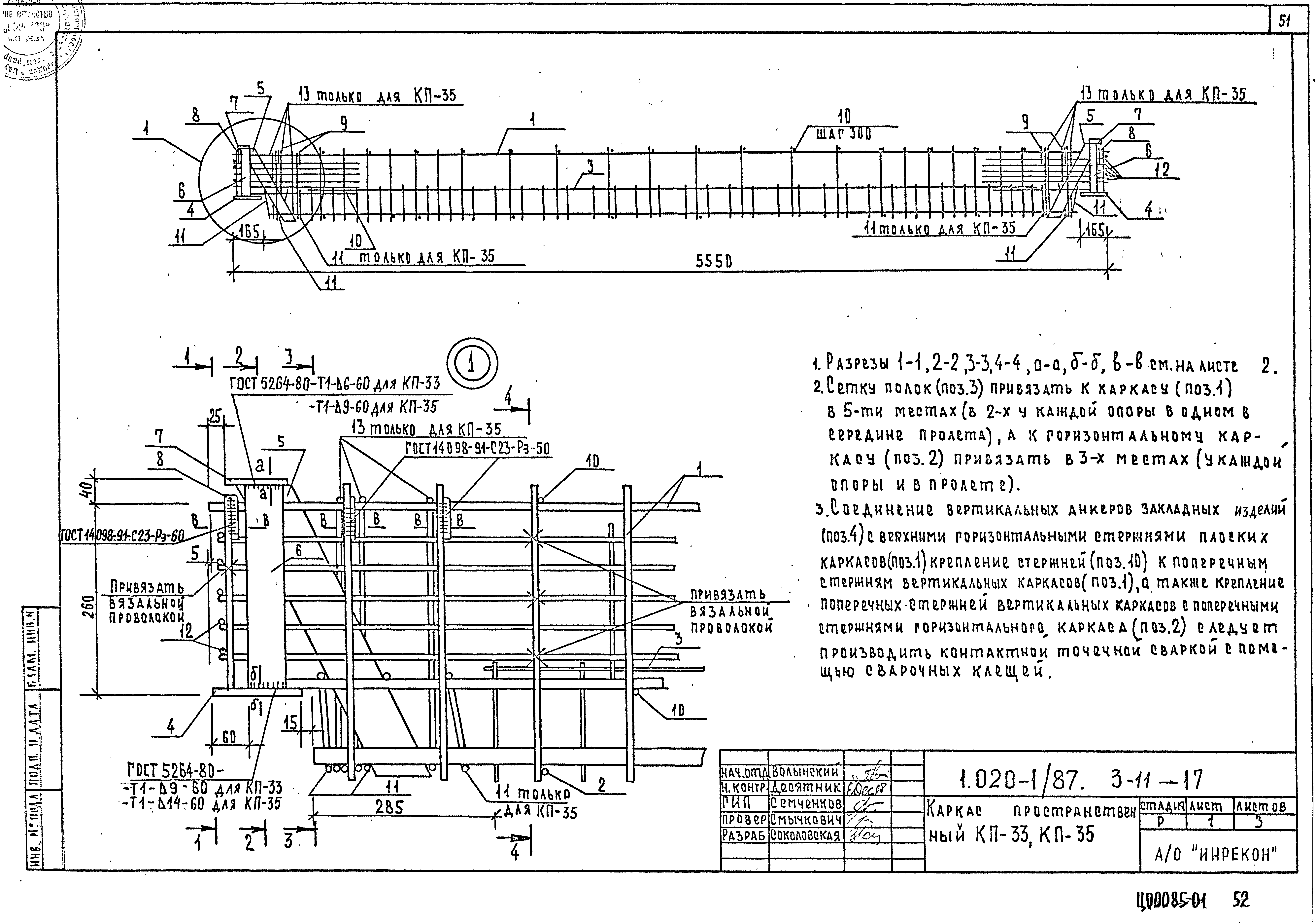 Серия 1.020-1/87