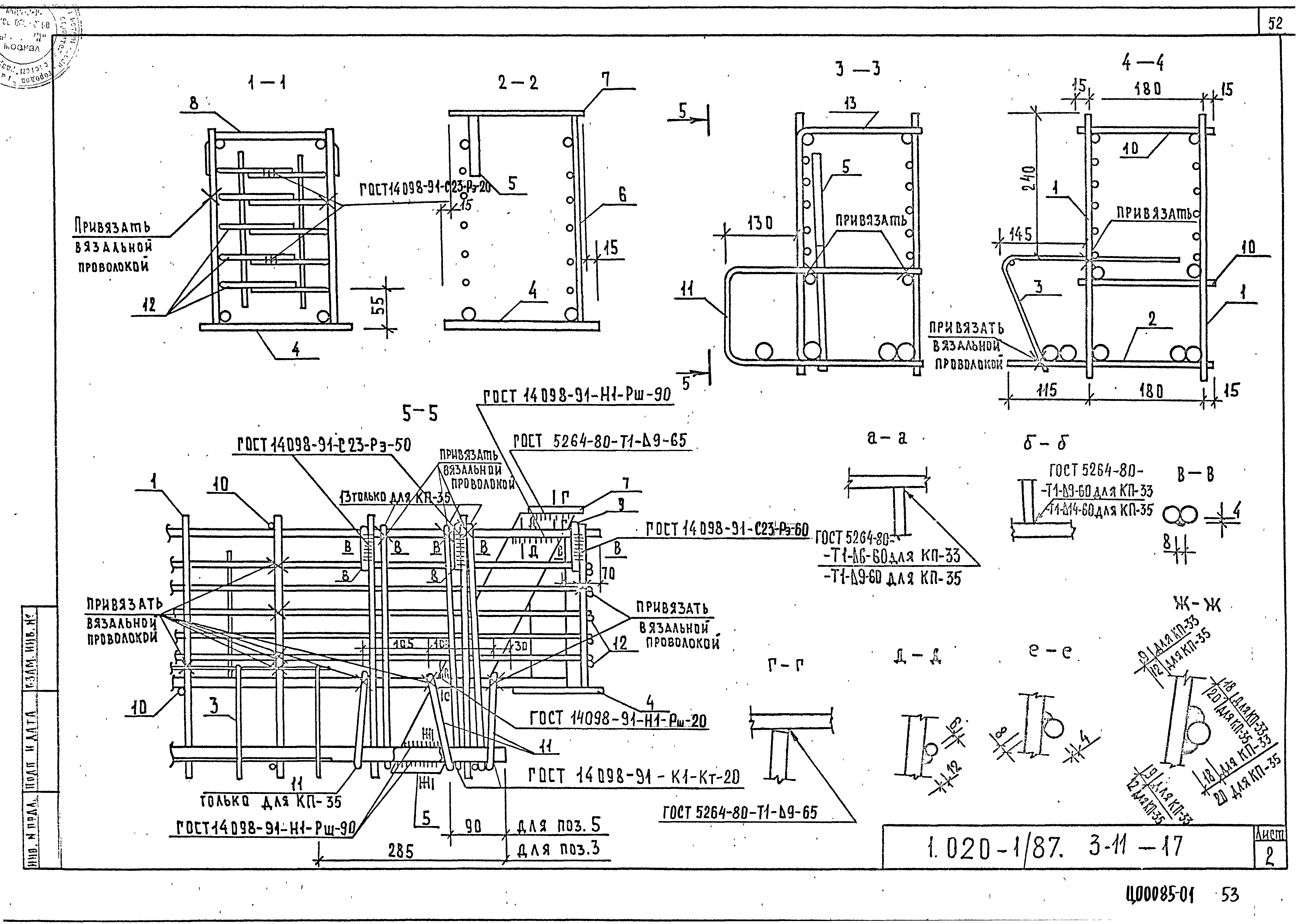 Серия 1.020-1/87