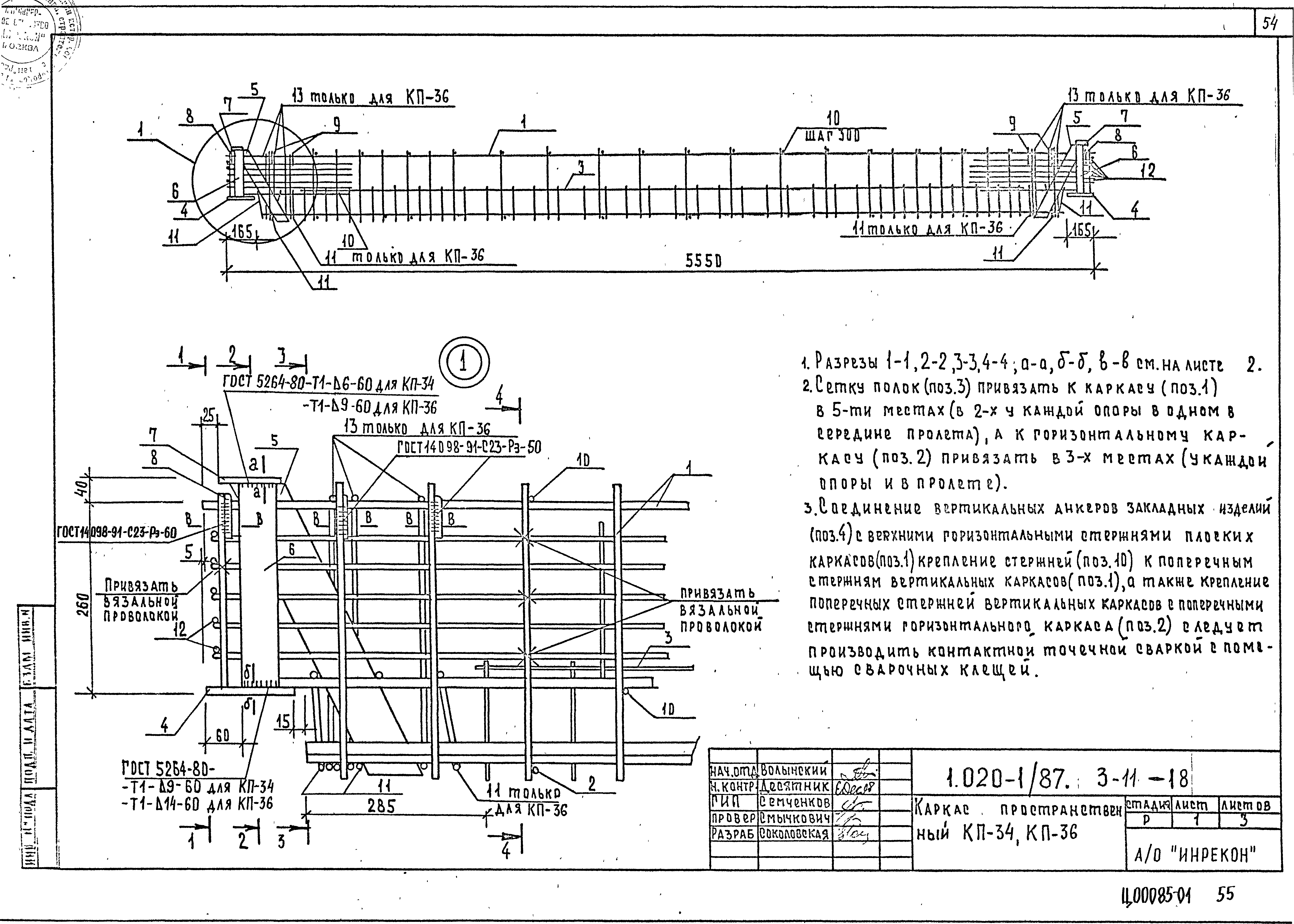 Серия 1.020-1/87