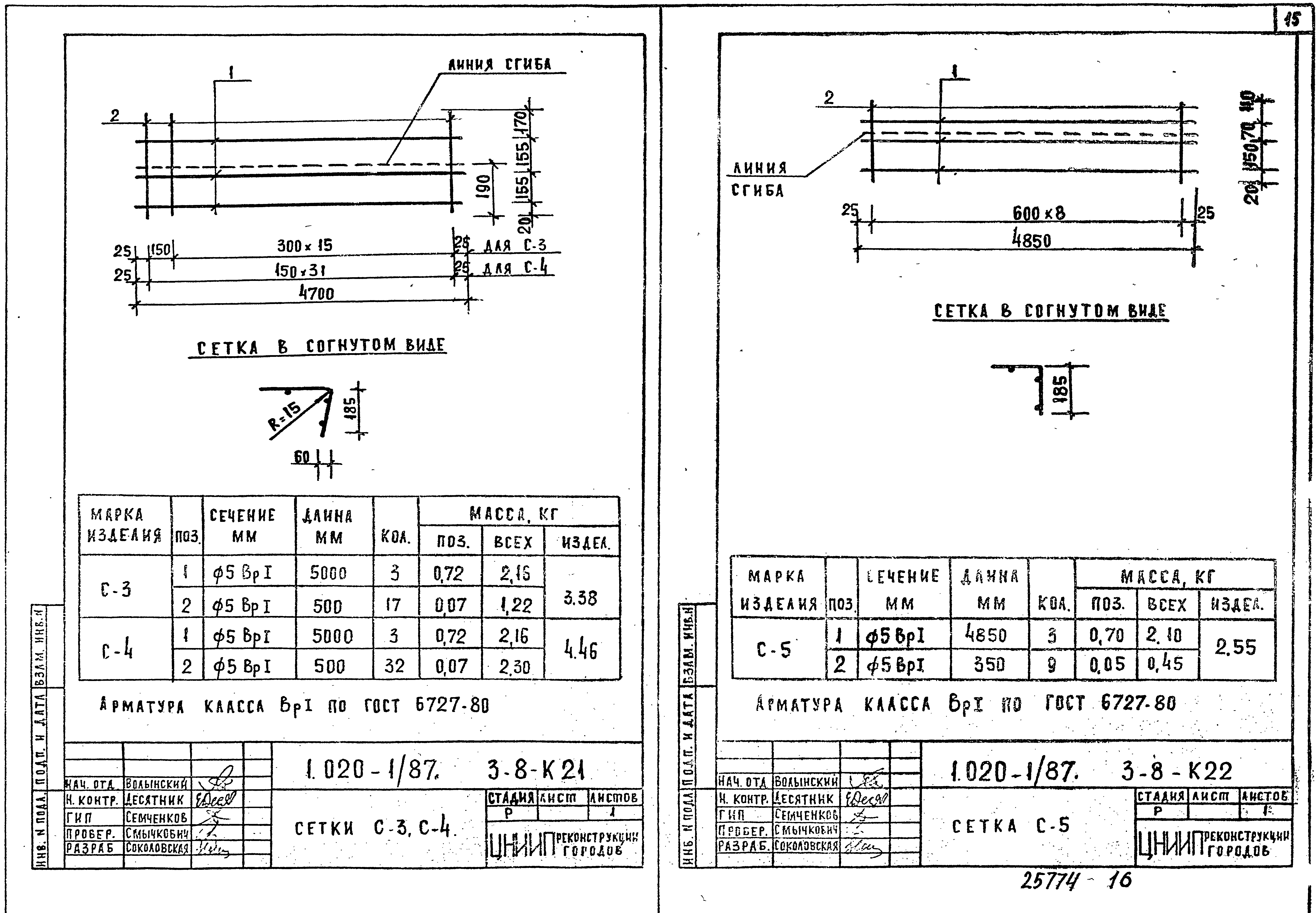 Серия 1.020-1/87