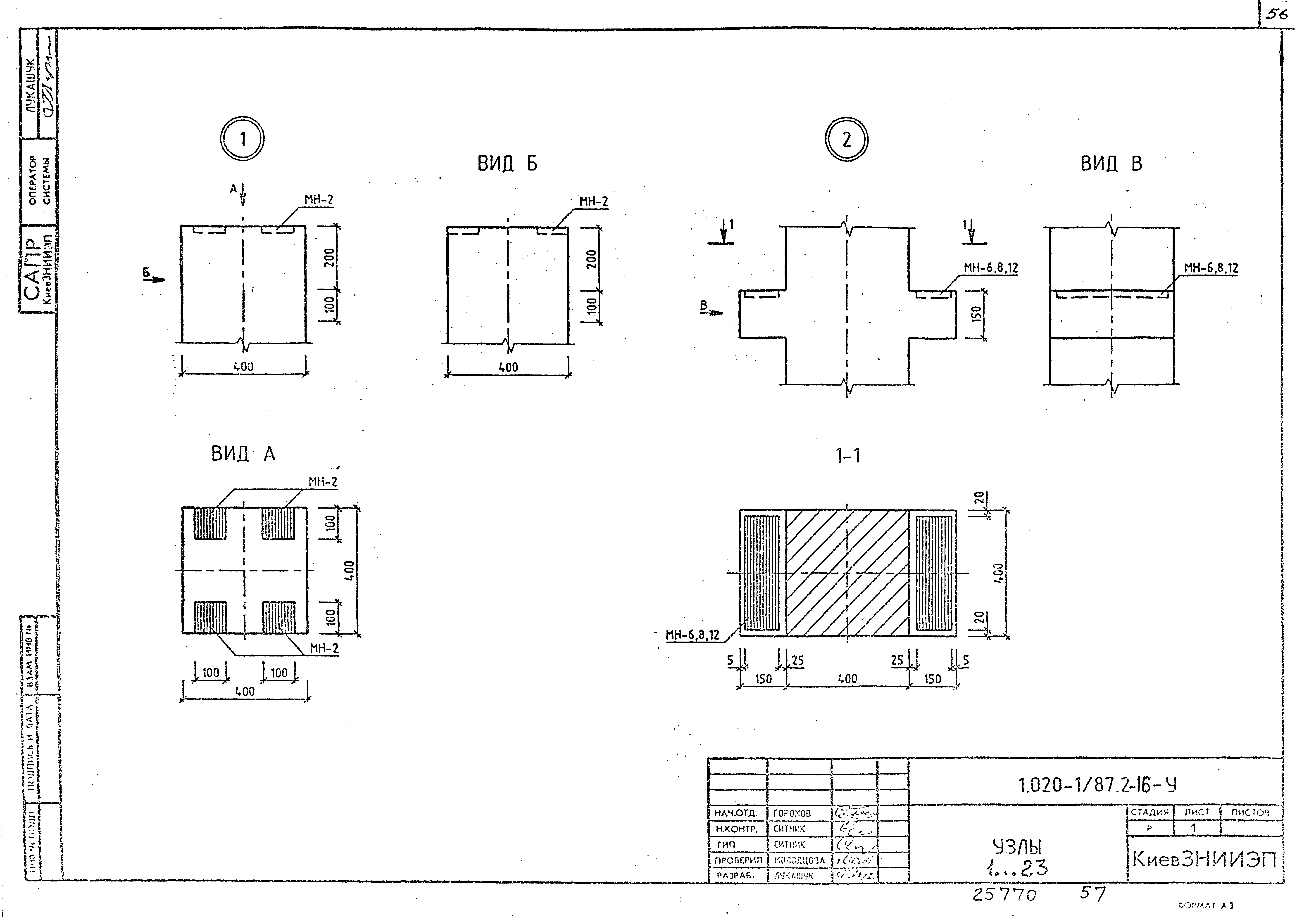 Серия 1.020-1/87