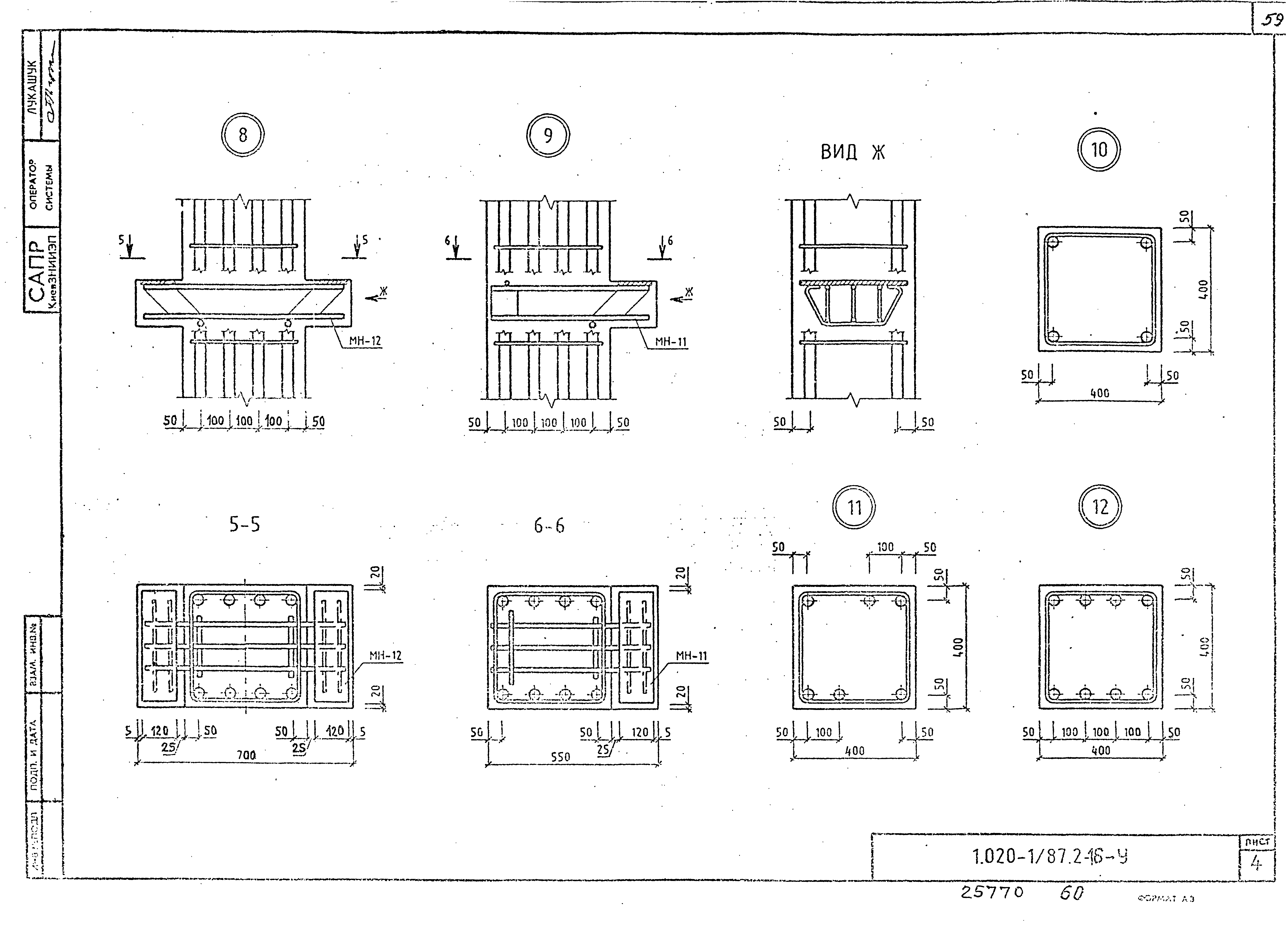 Серия 1.020-1/87