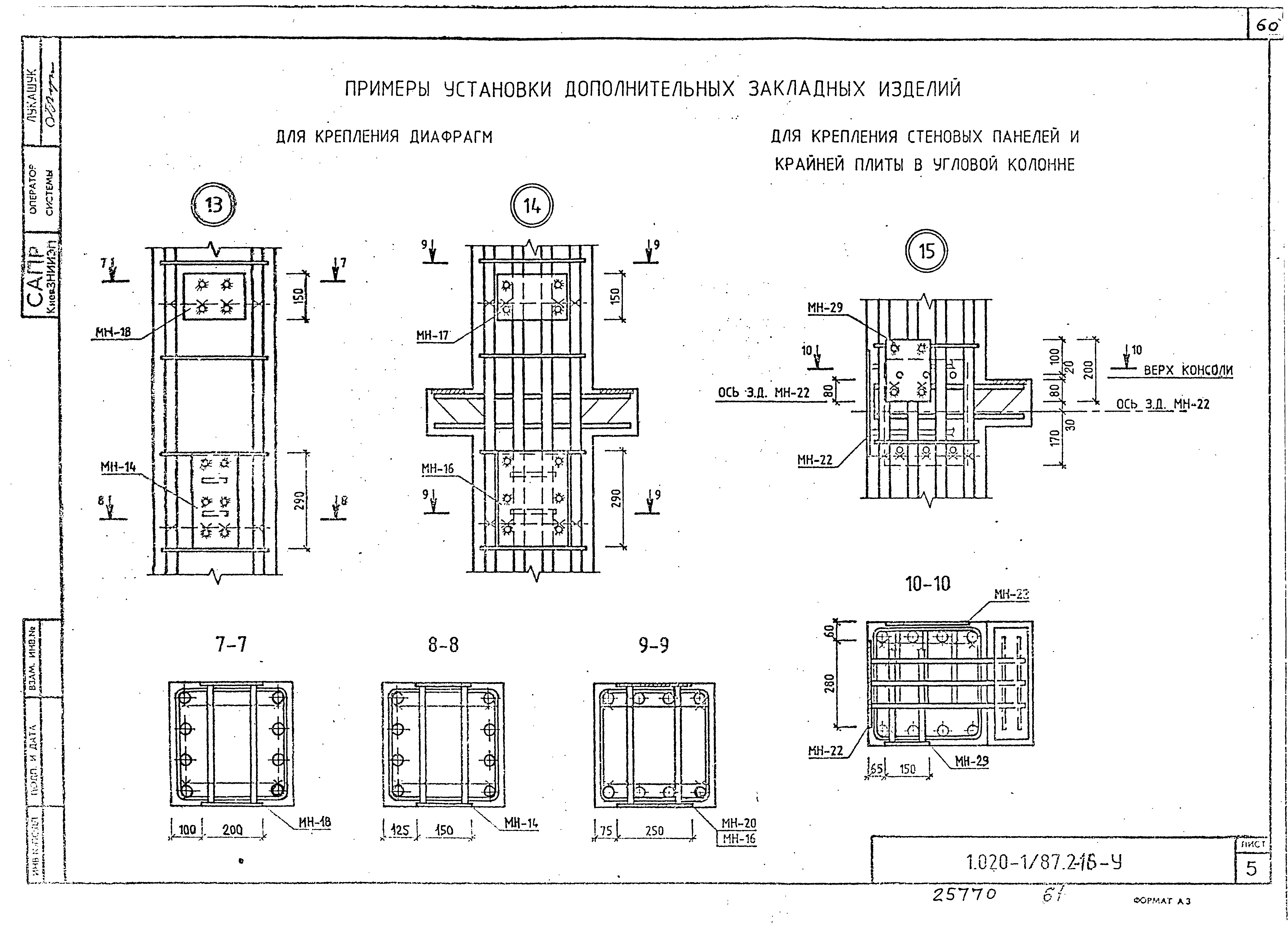 Серия 1.020-1/87