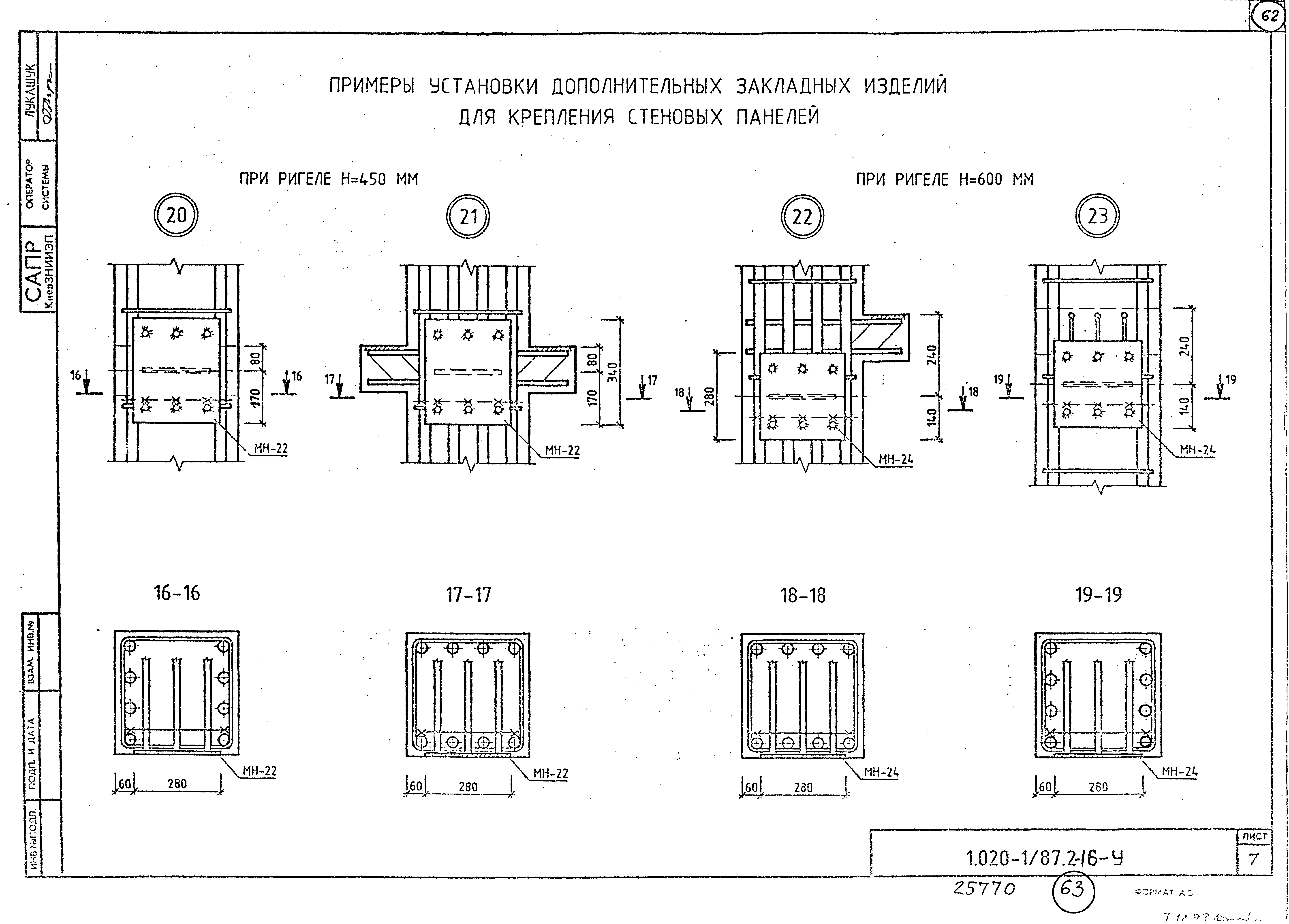 Серия 1.020-1/87