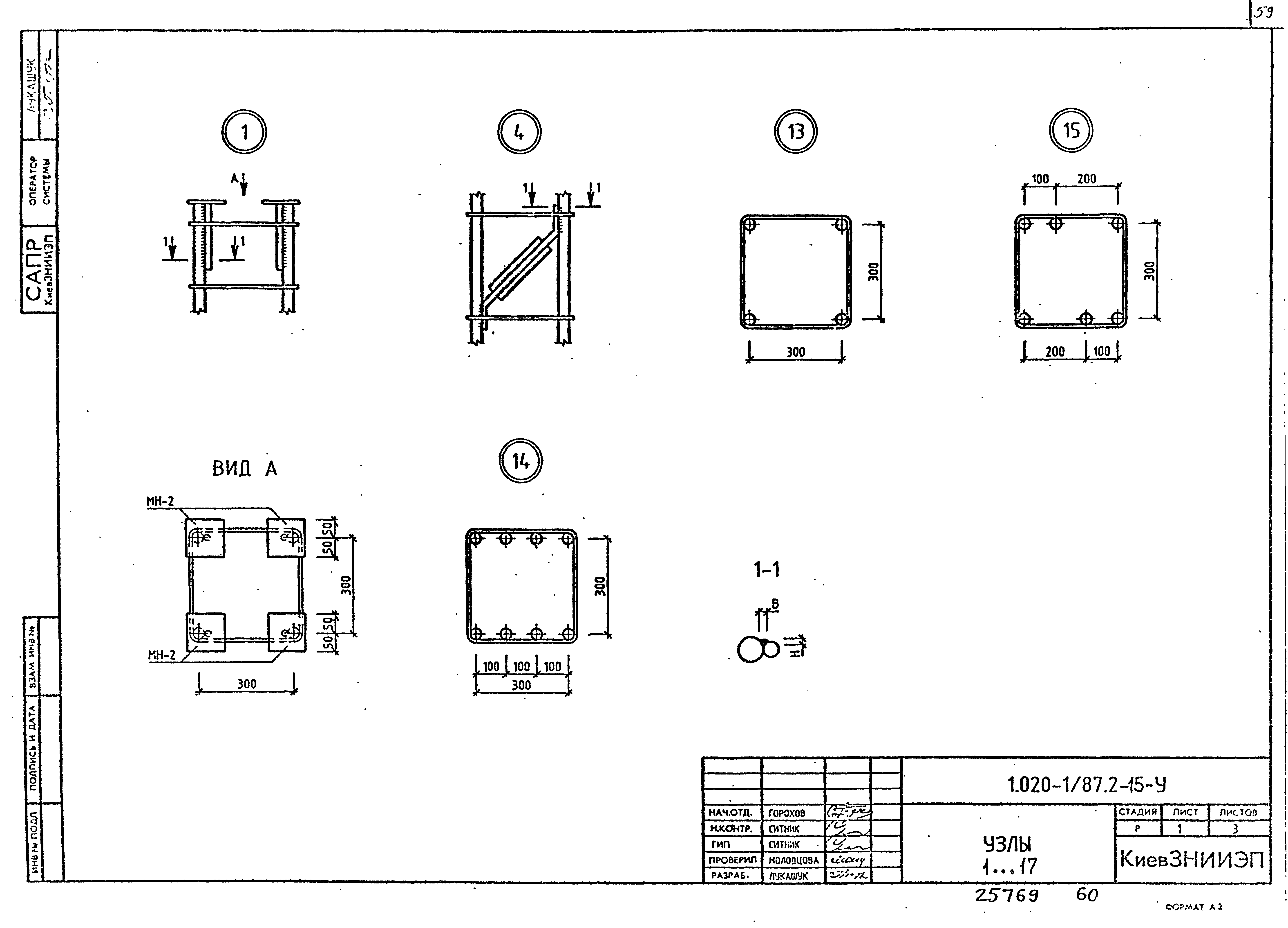 Серия 1.020-1/87