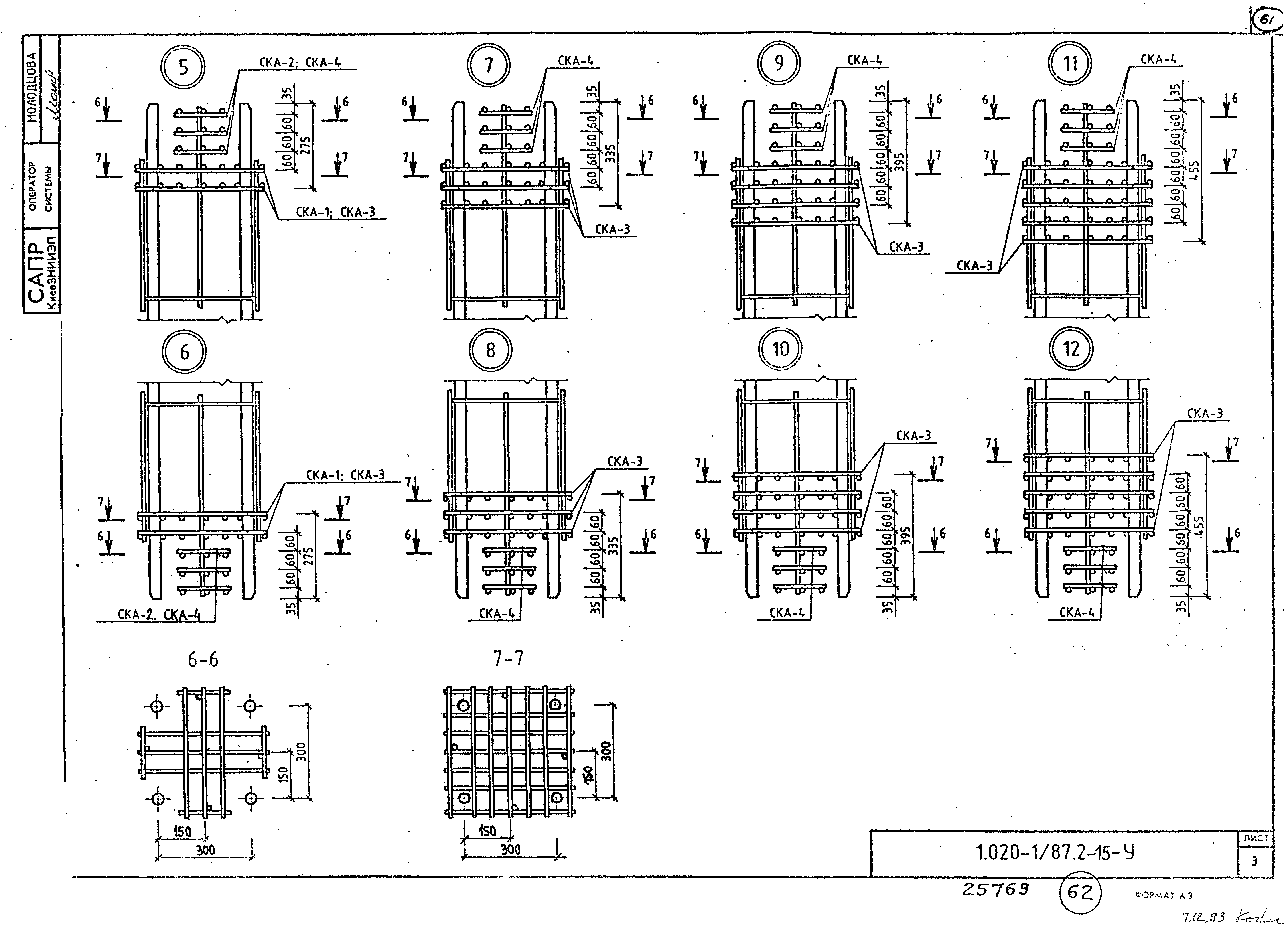 Серия 1.020-1/87