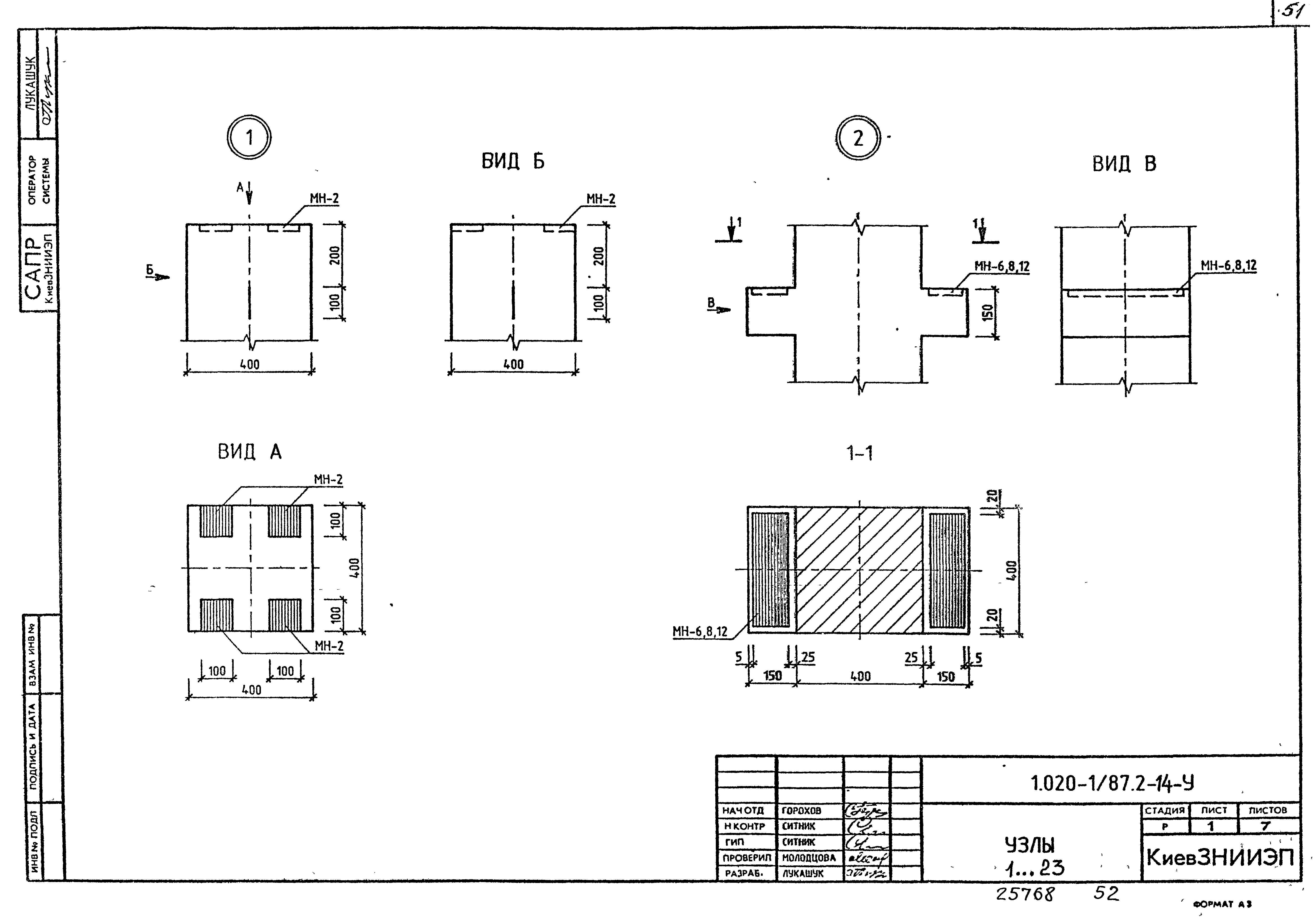 Серия 1.020-1/87