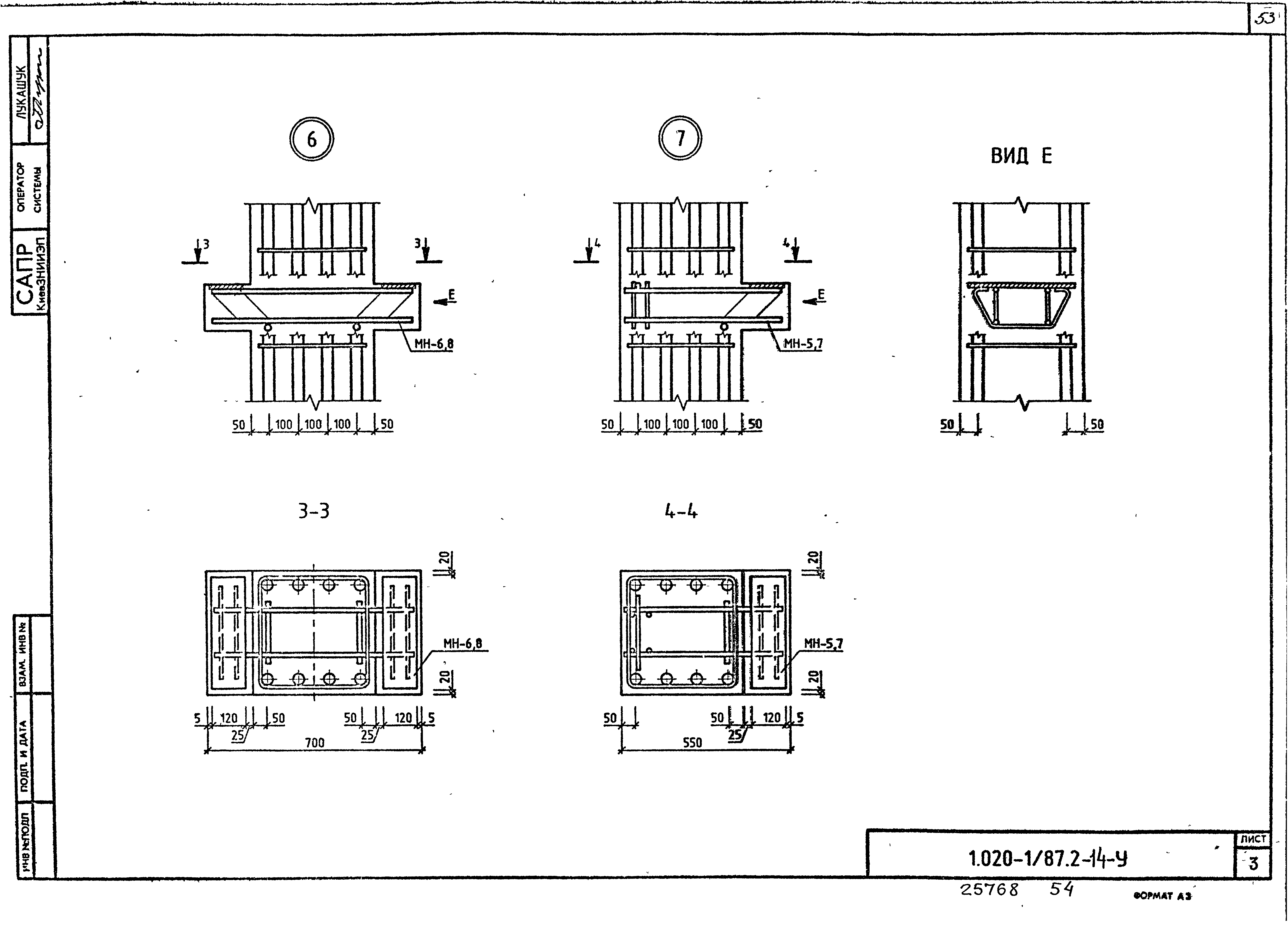 Серия 1.020-1/87