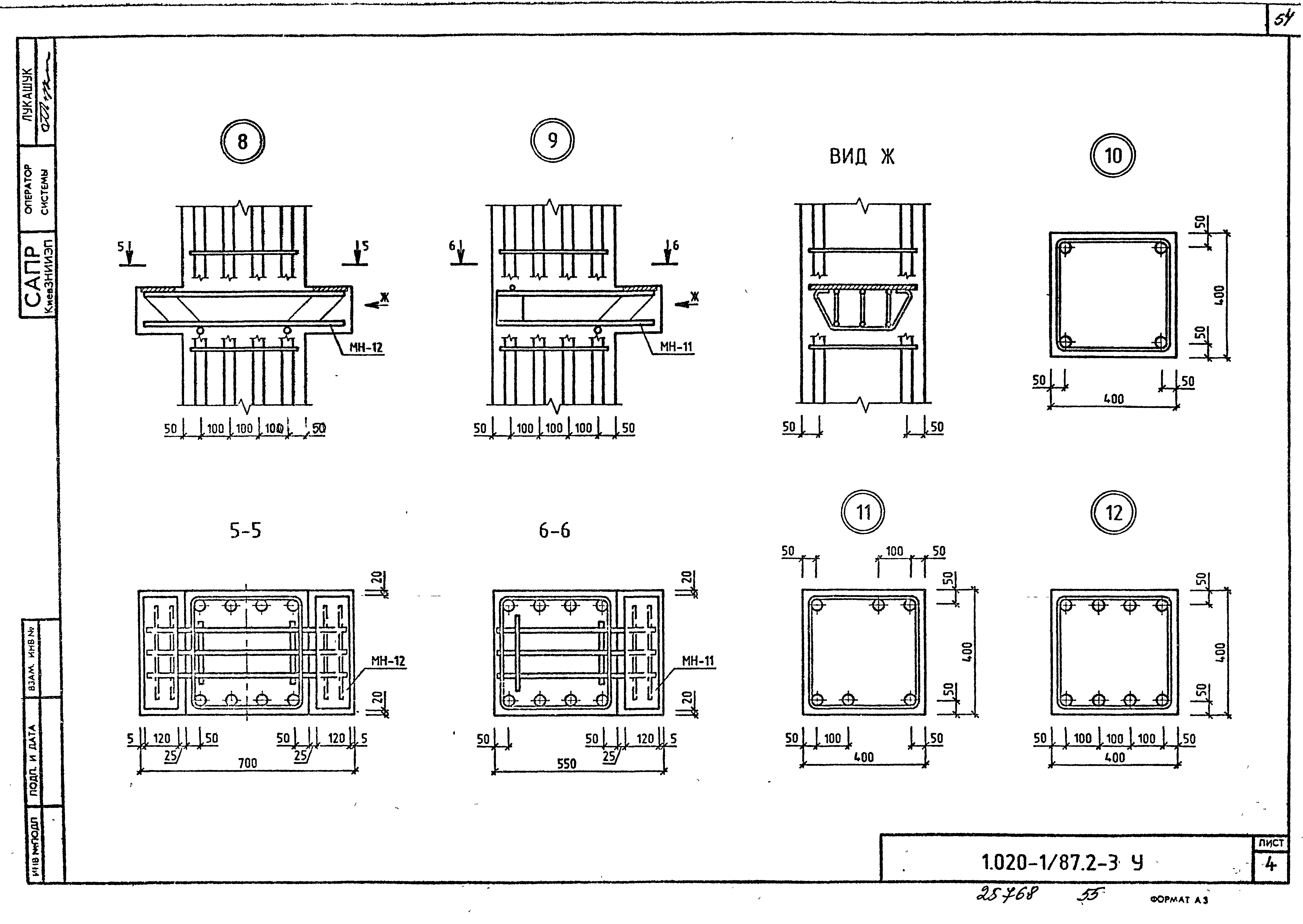 Серия 1.020-1/87