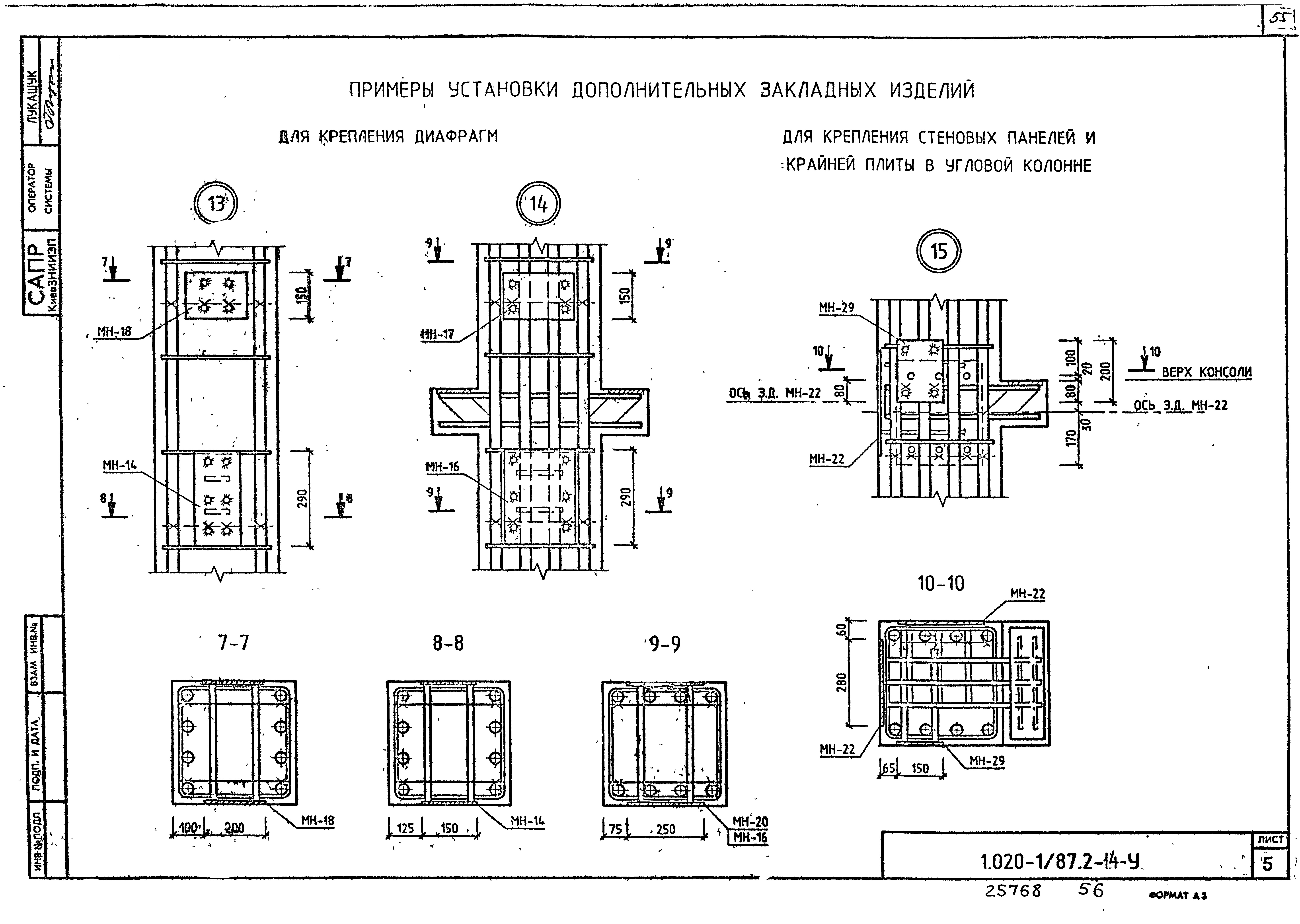 Серия 1.020-1/87