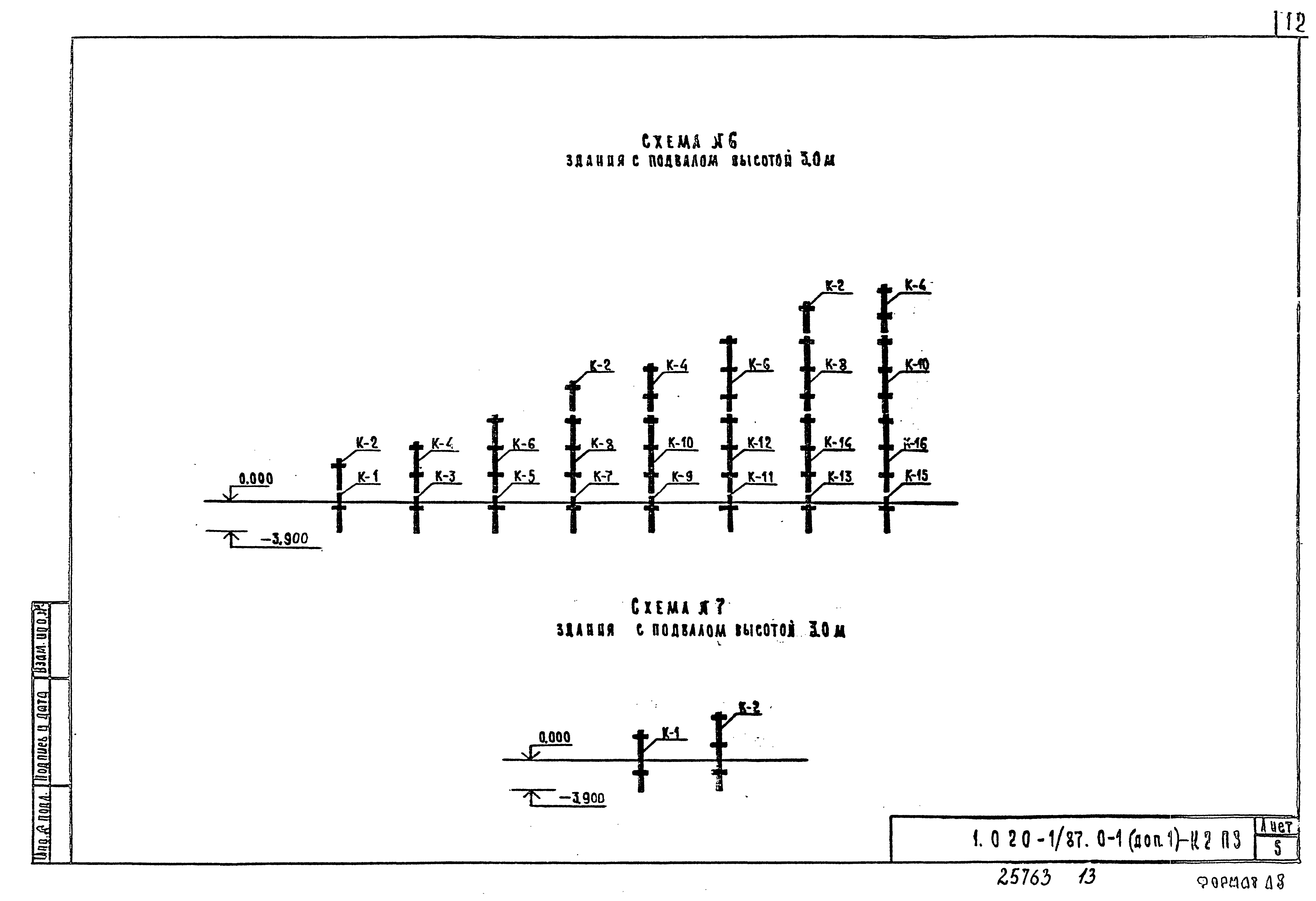 Серия 1.020-1/87