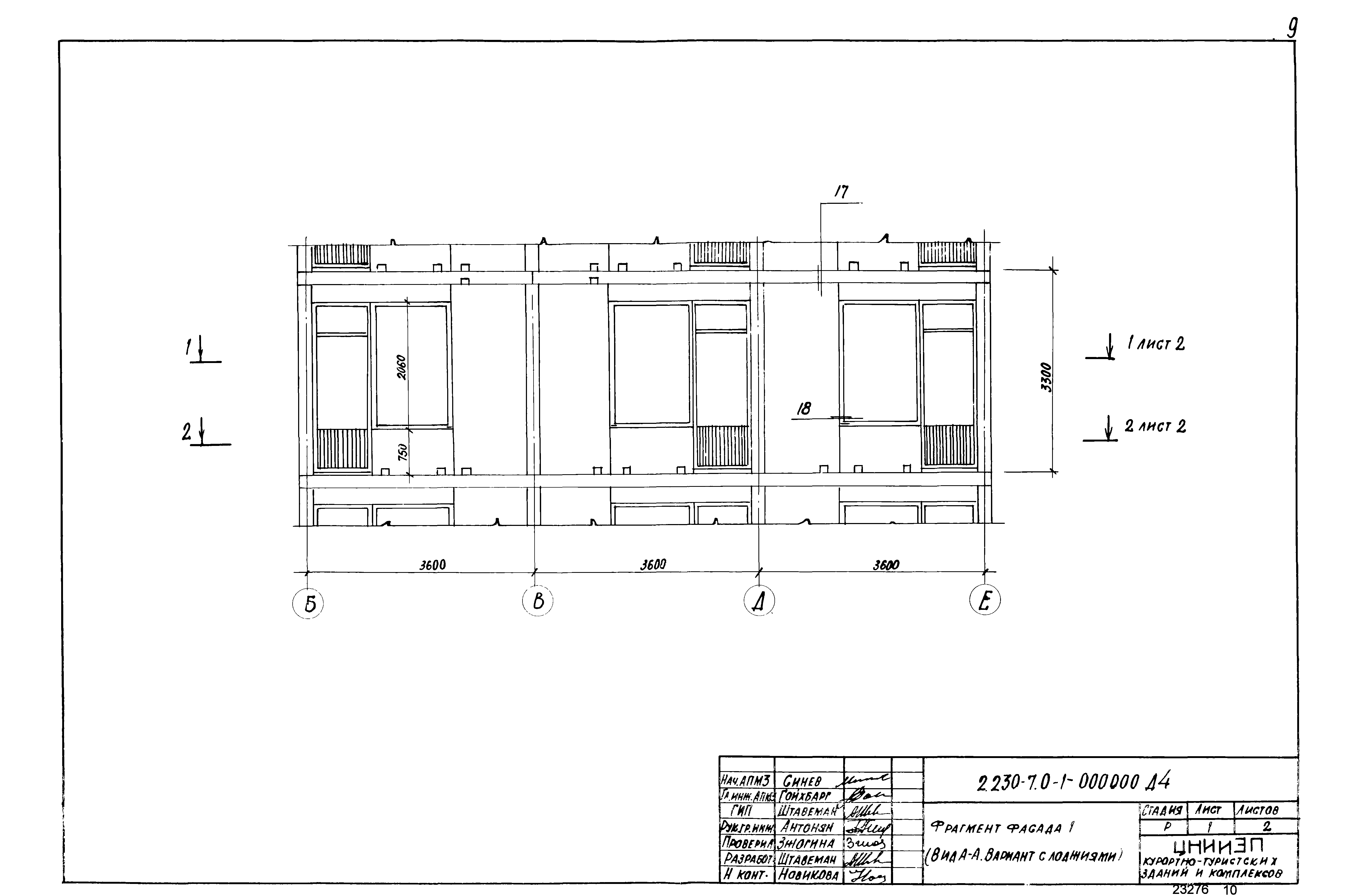 Серия 2.230-7