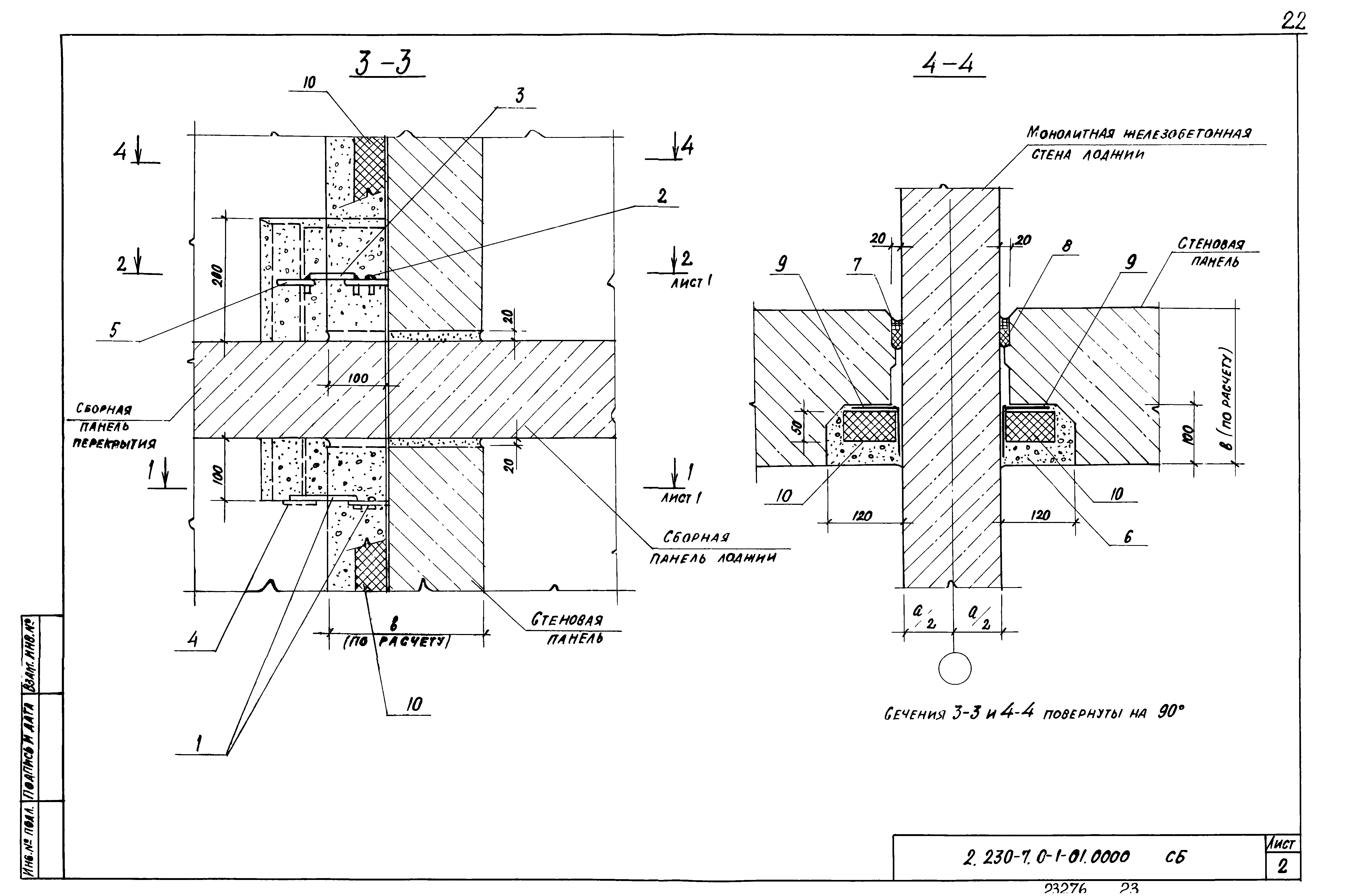 Серия 2.230-7