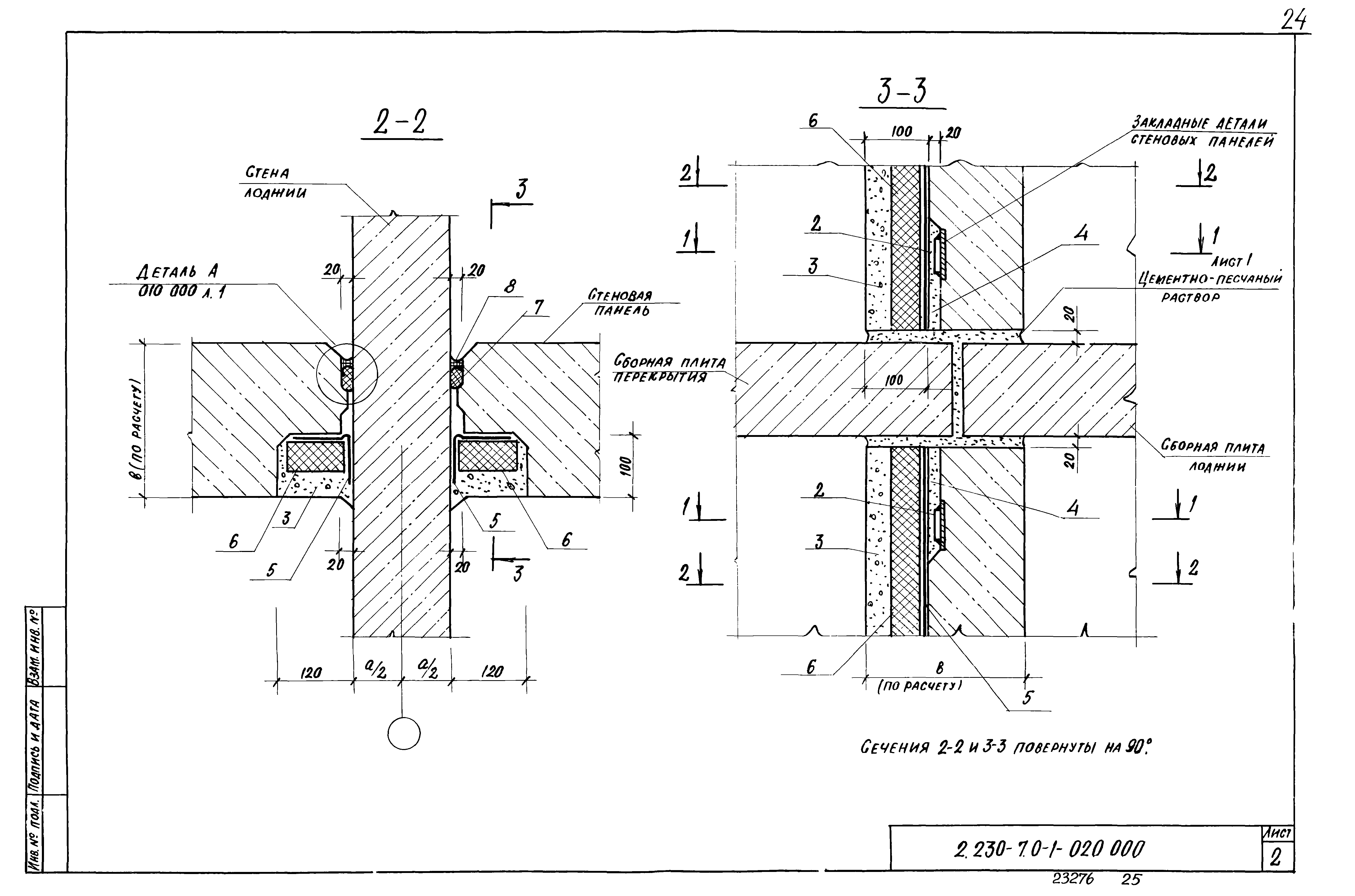 Серия 2.230-7