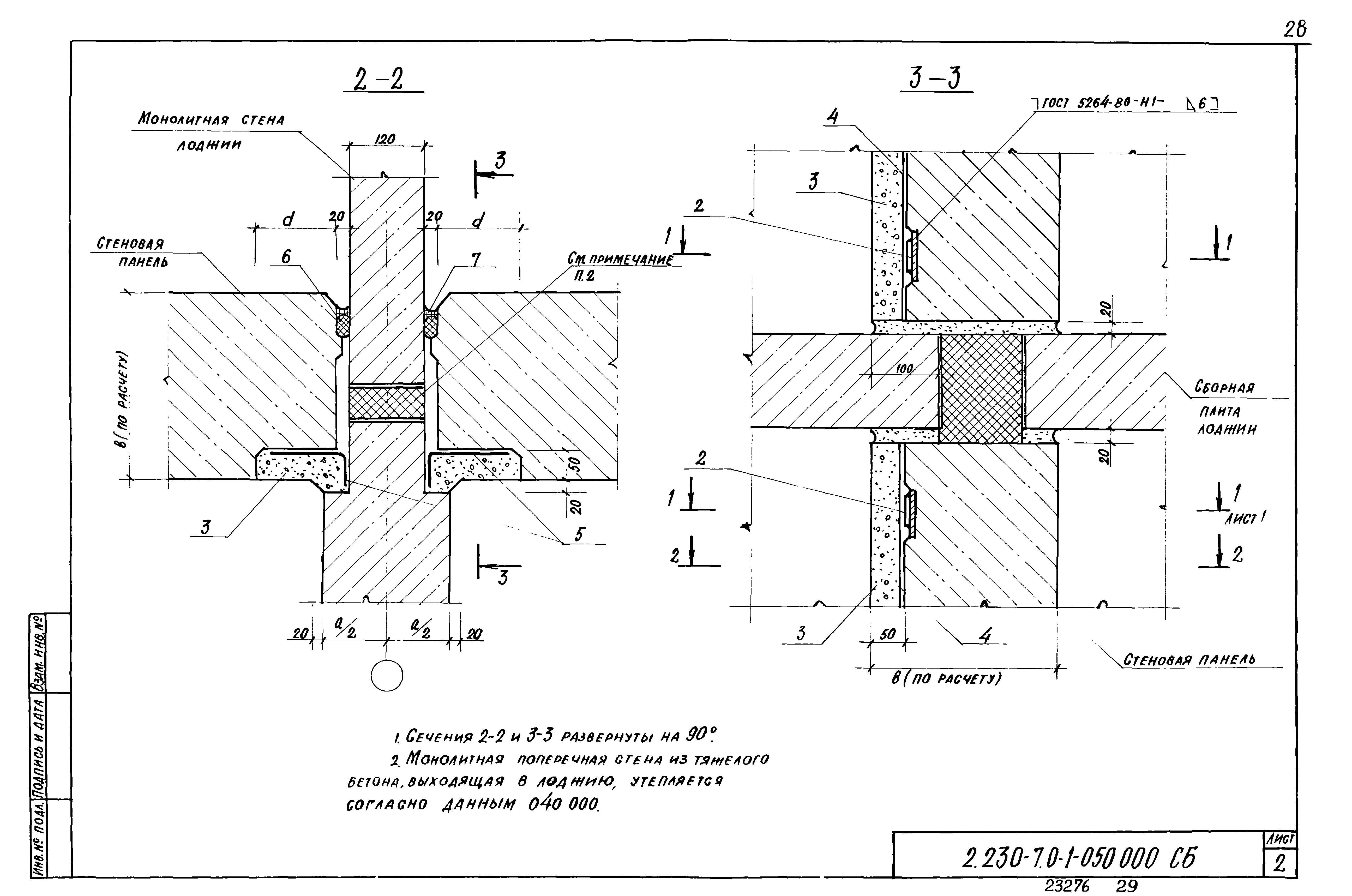 Серия 2.230-7