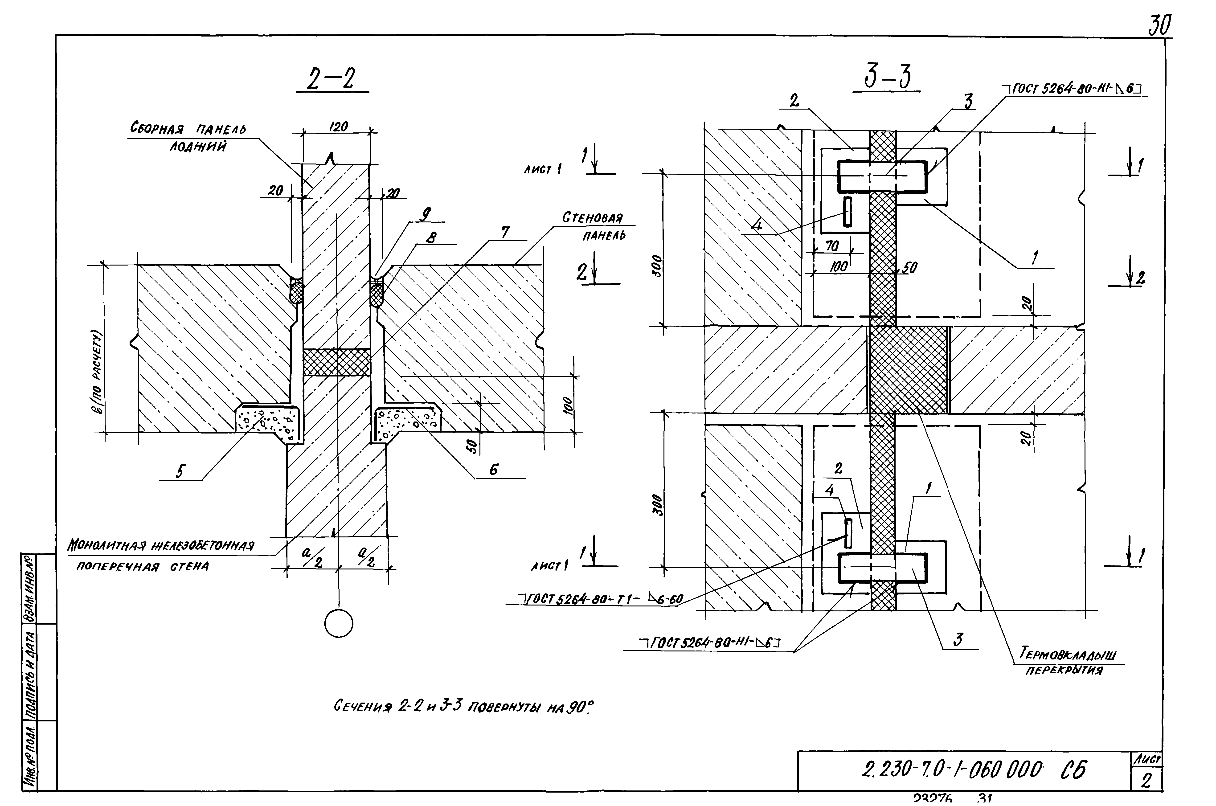 Серия 2.230-7