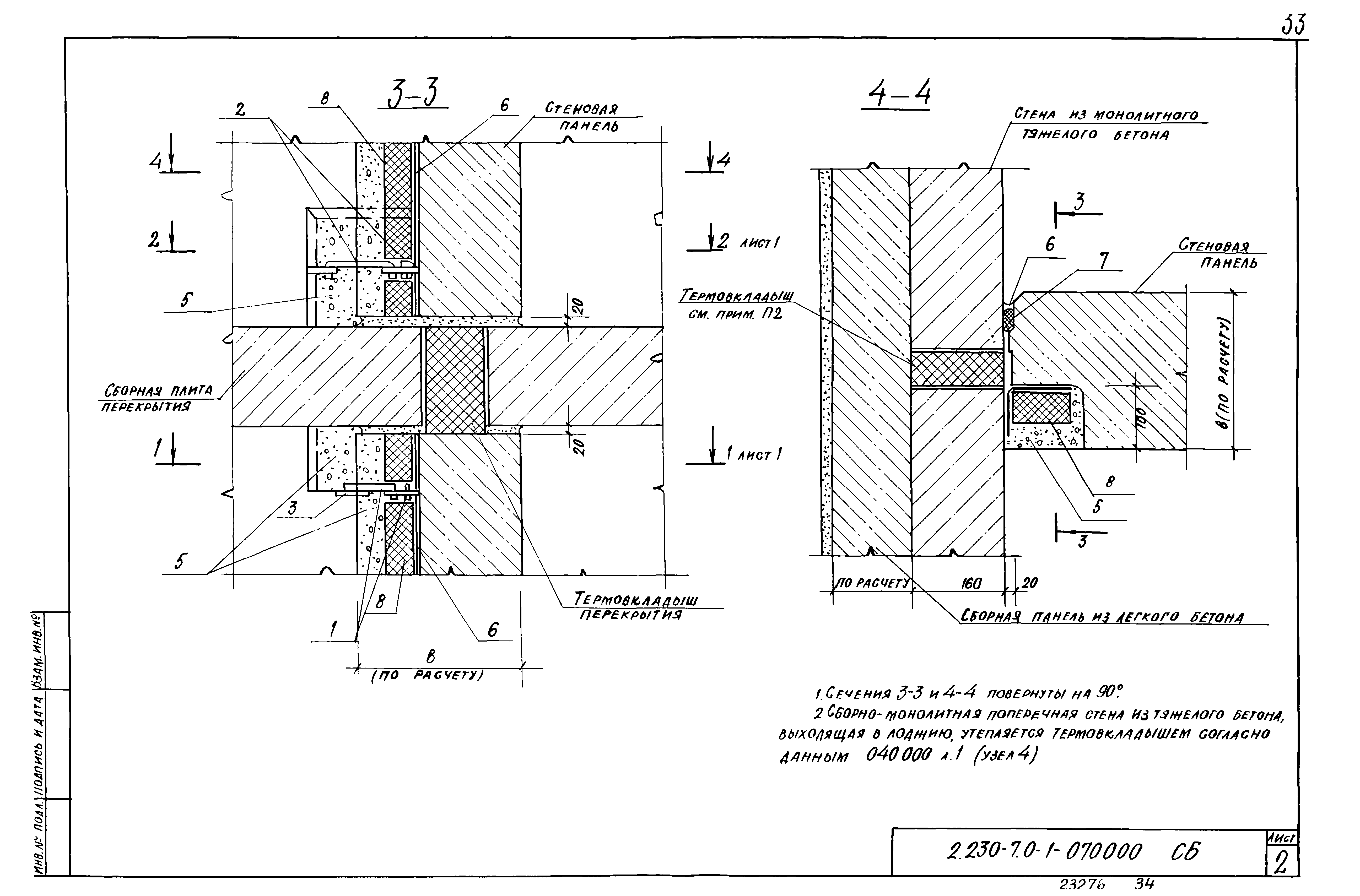 Серия 2.230-7