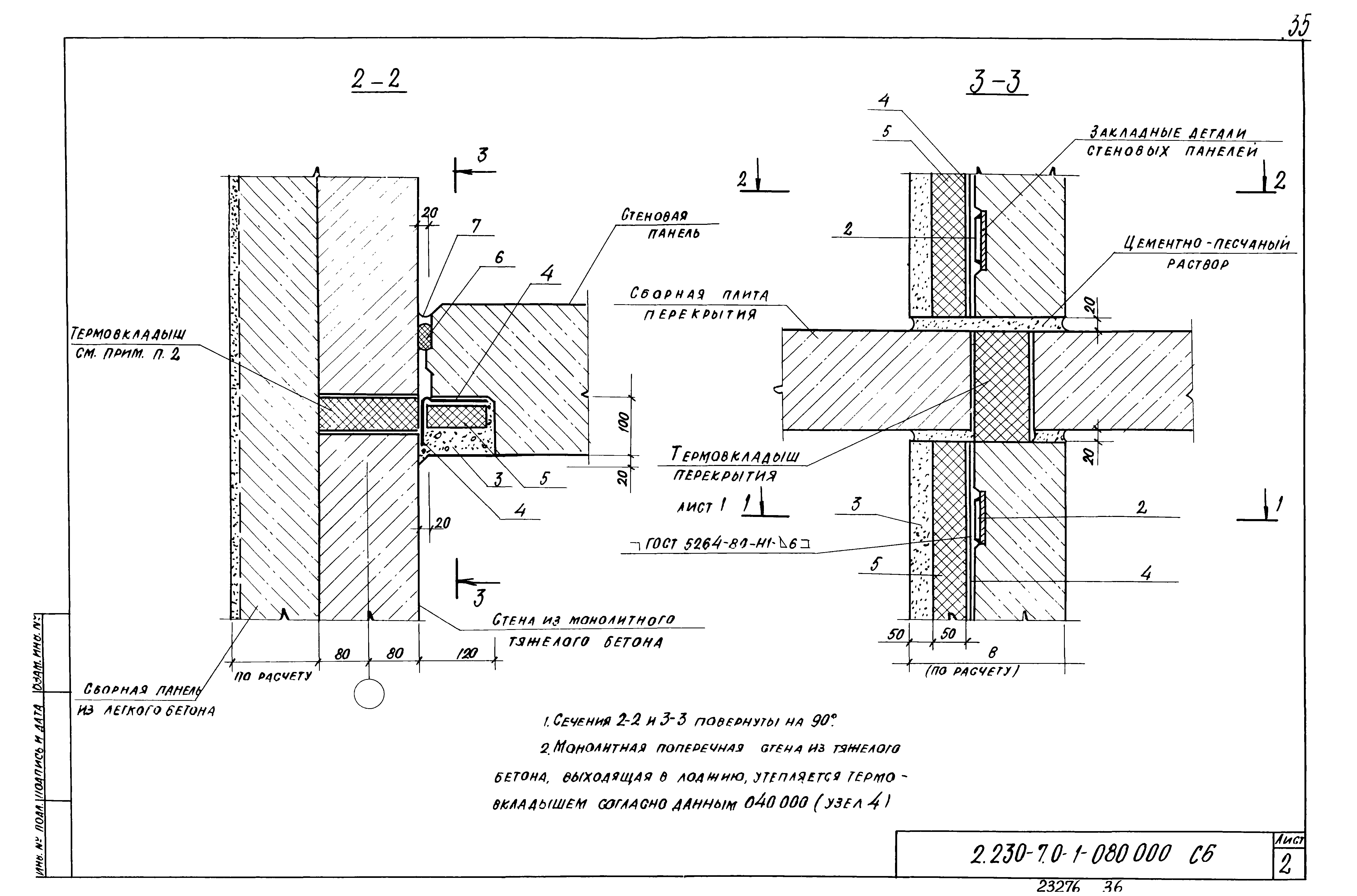 Серия 2.230-7