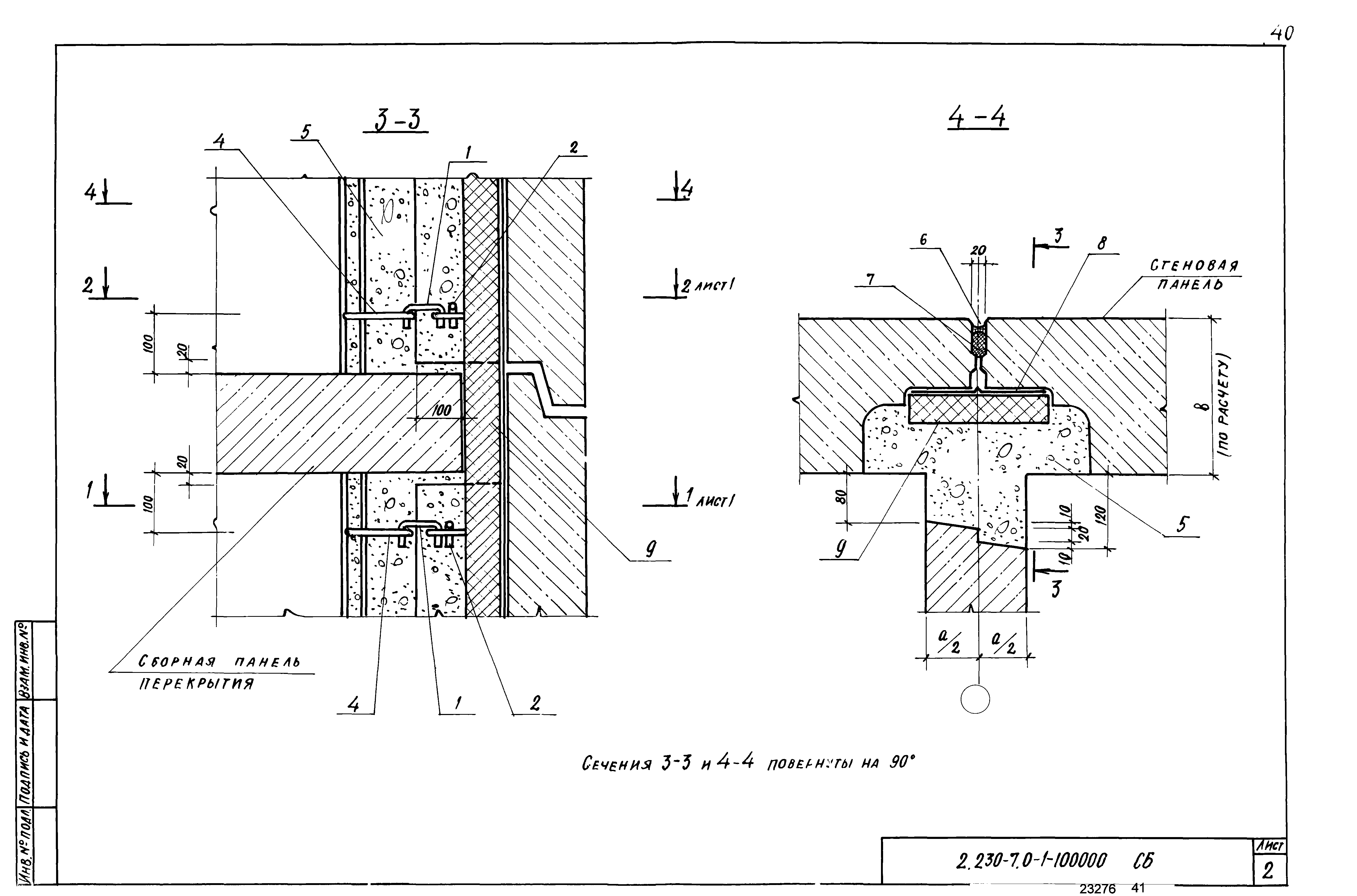 Серия 2.230-7