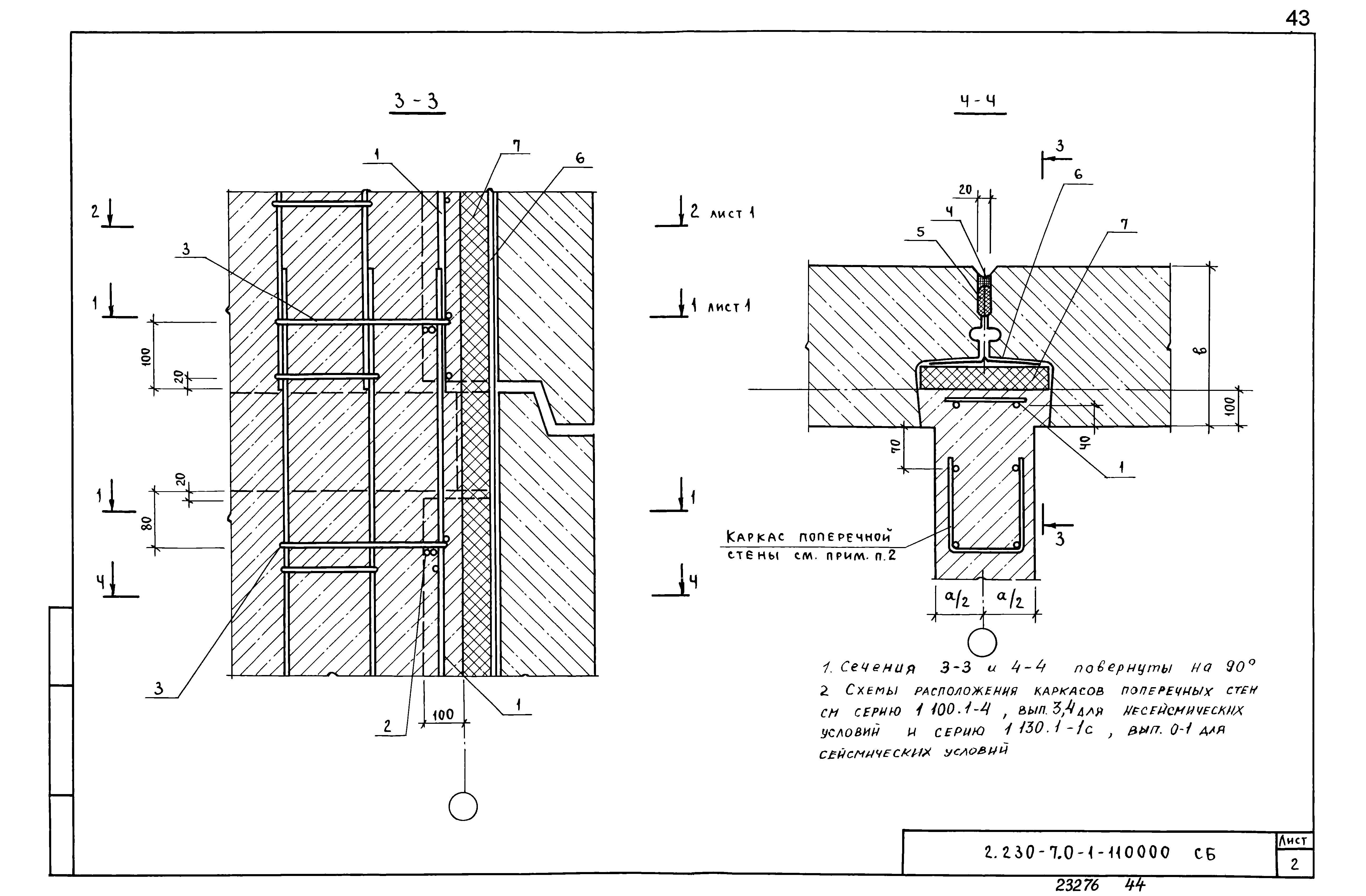 Серия 2.230-7