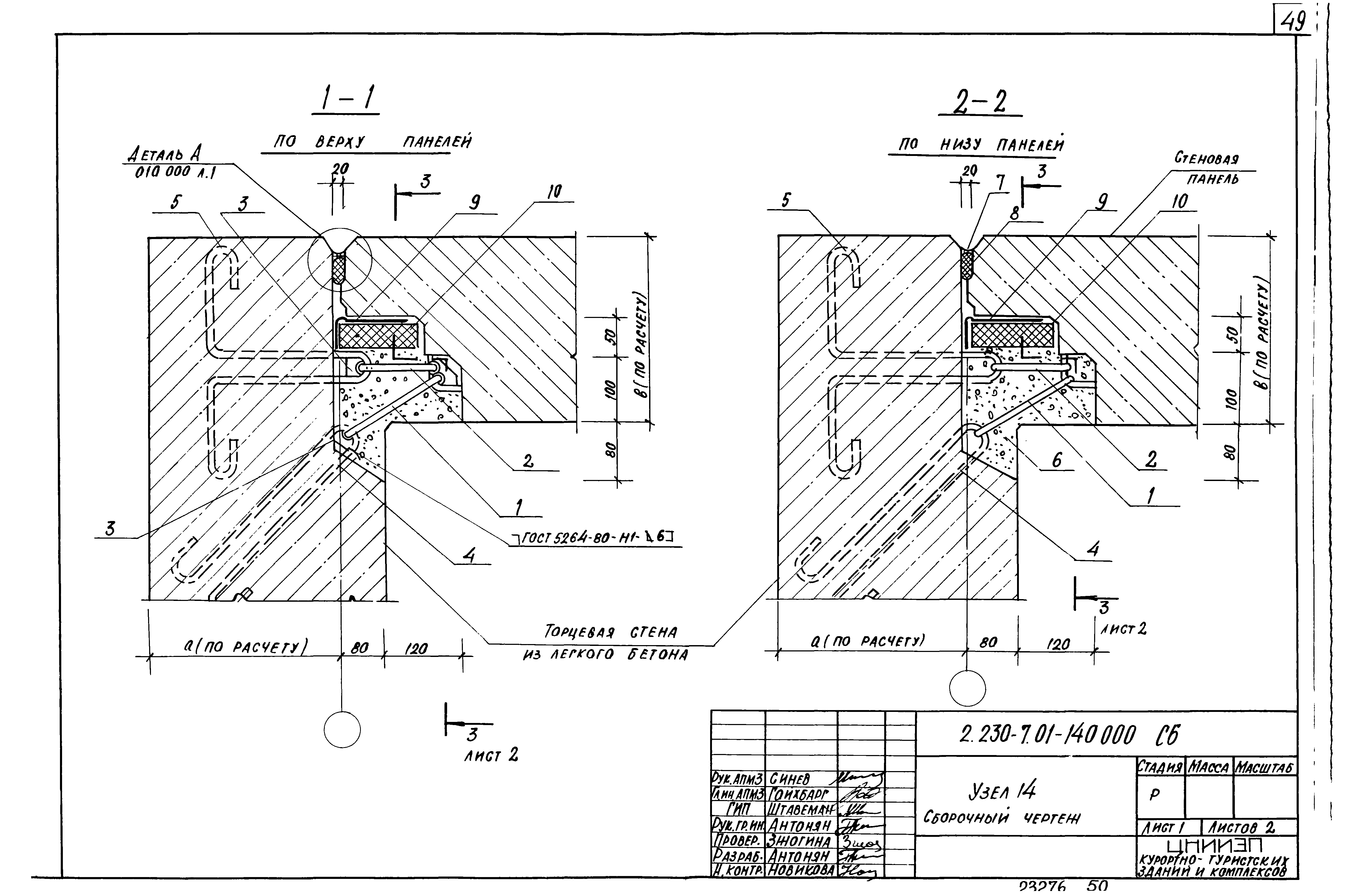 Серия 2.230-7