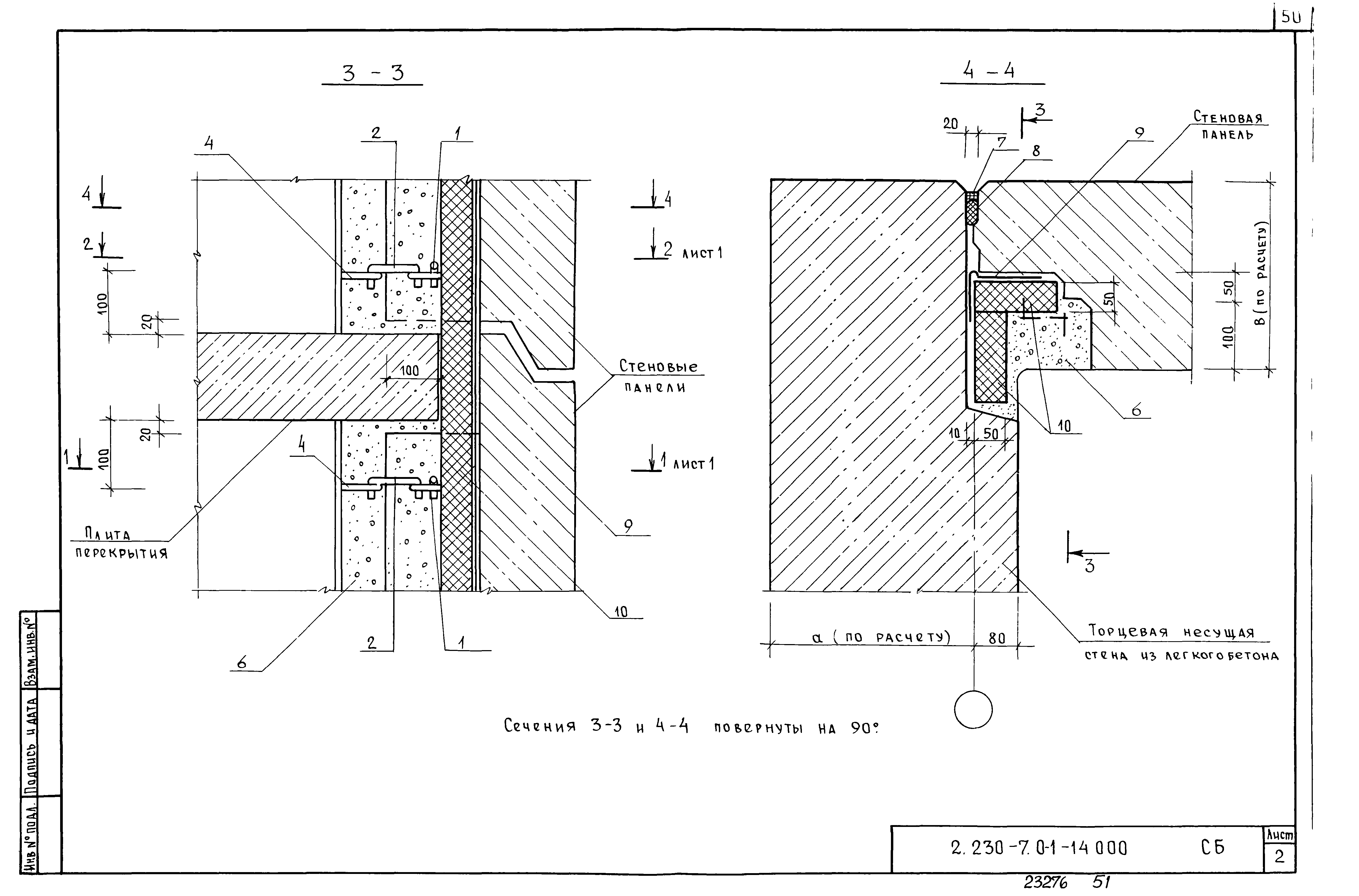 Серия 2.230-7