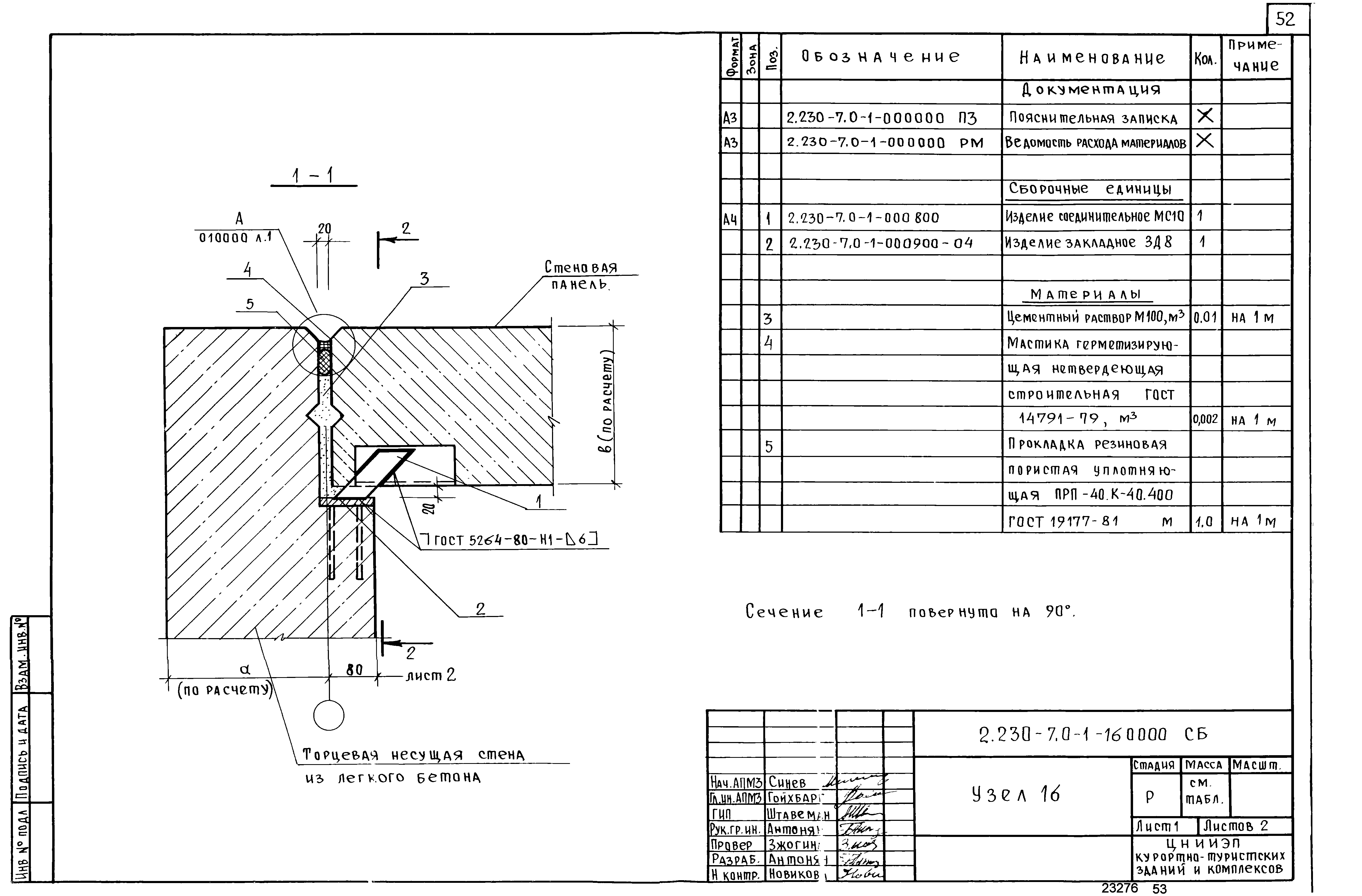 Серия 2.230-7