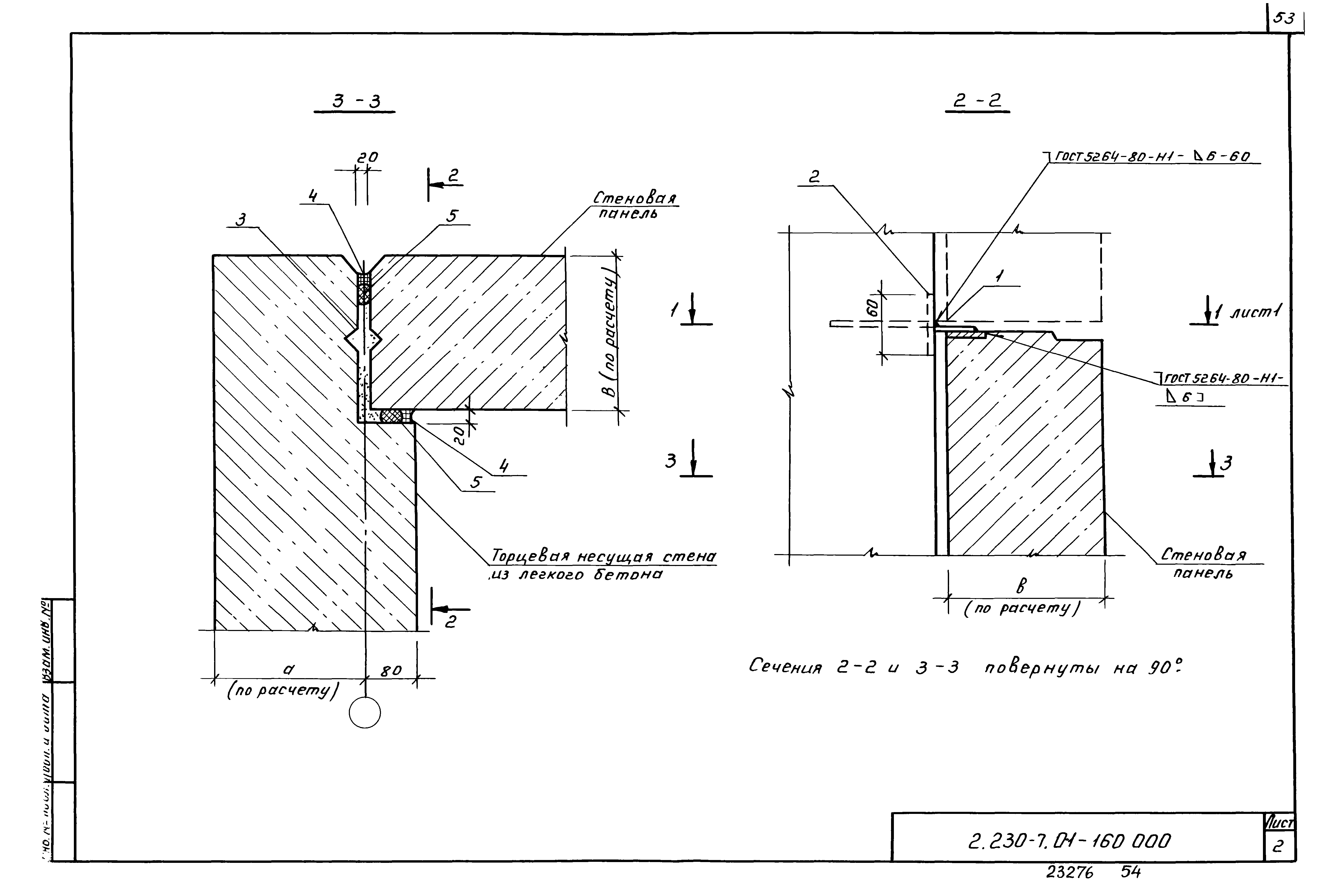 Серия 2.230-7