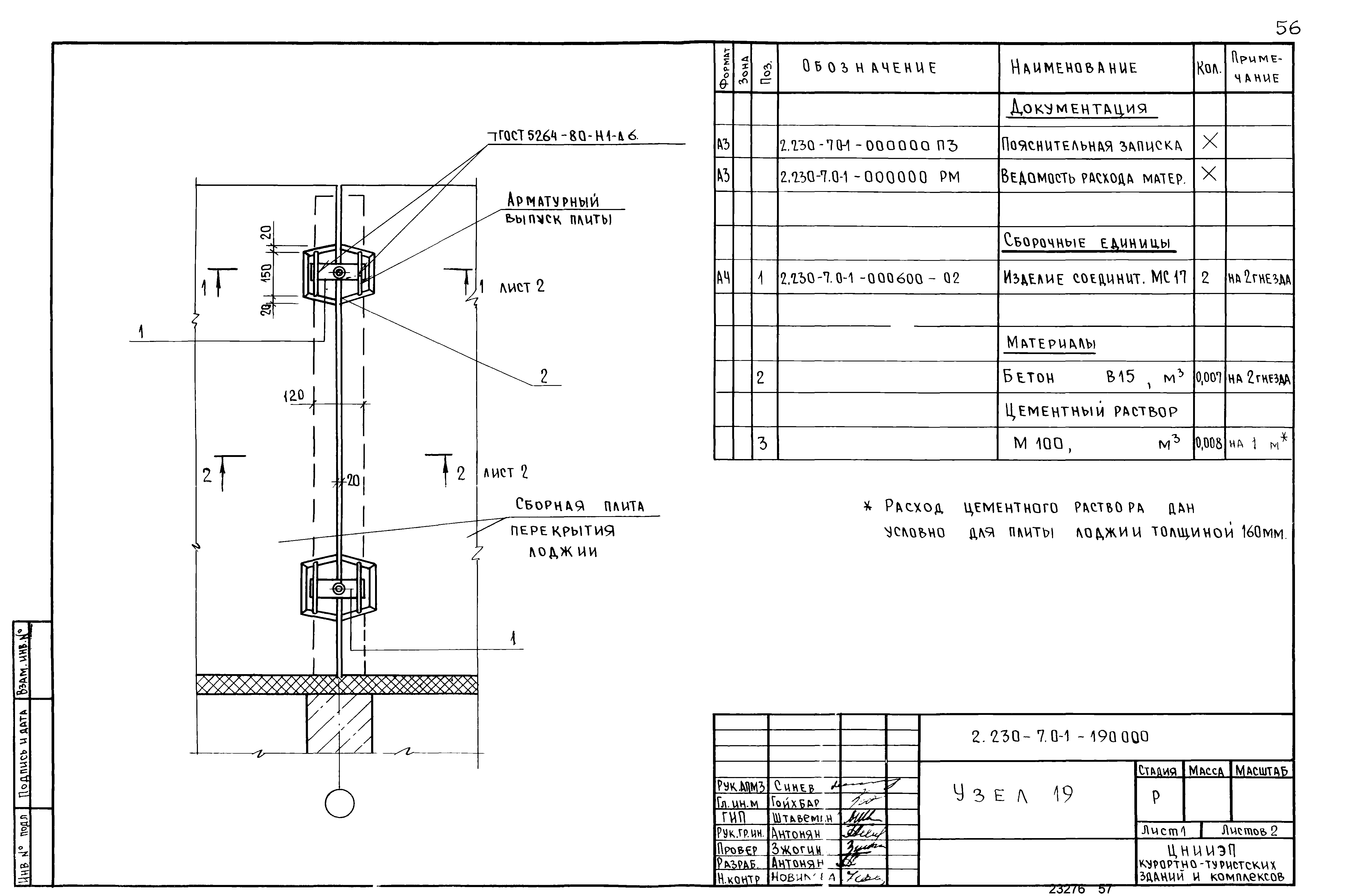 Серия 2.230-7