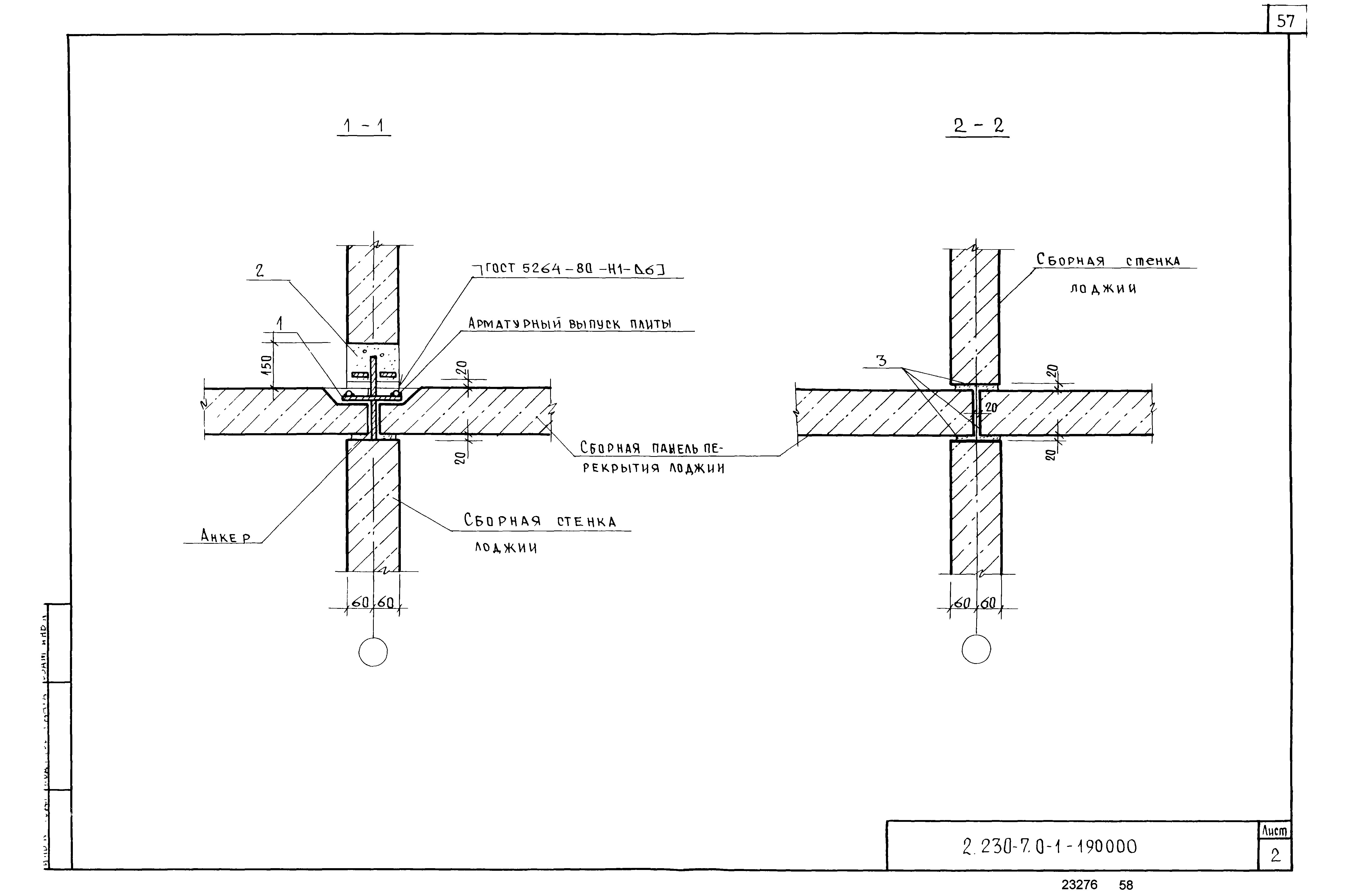 Серия 2.230-7