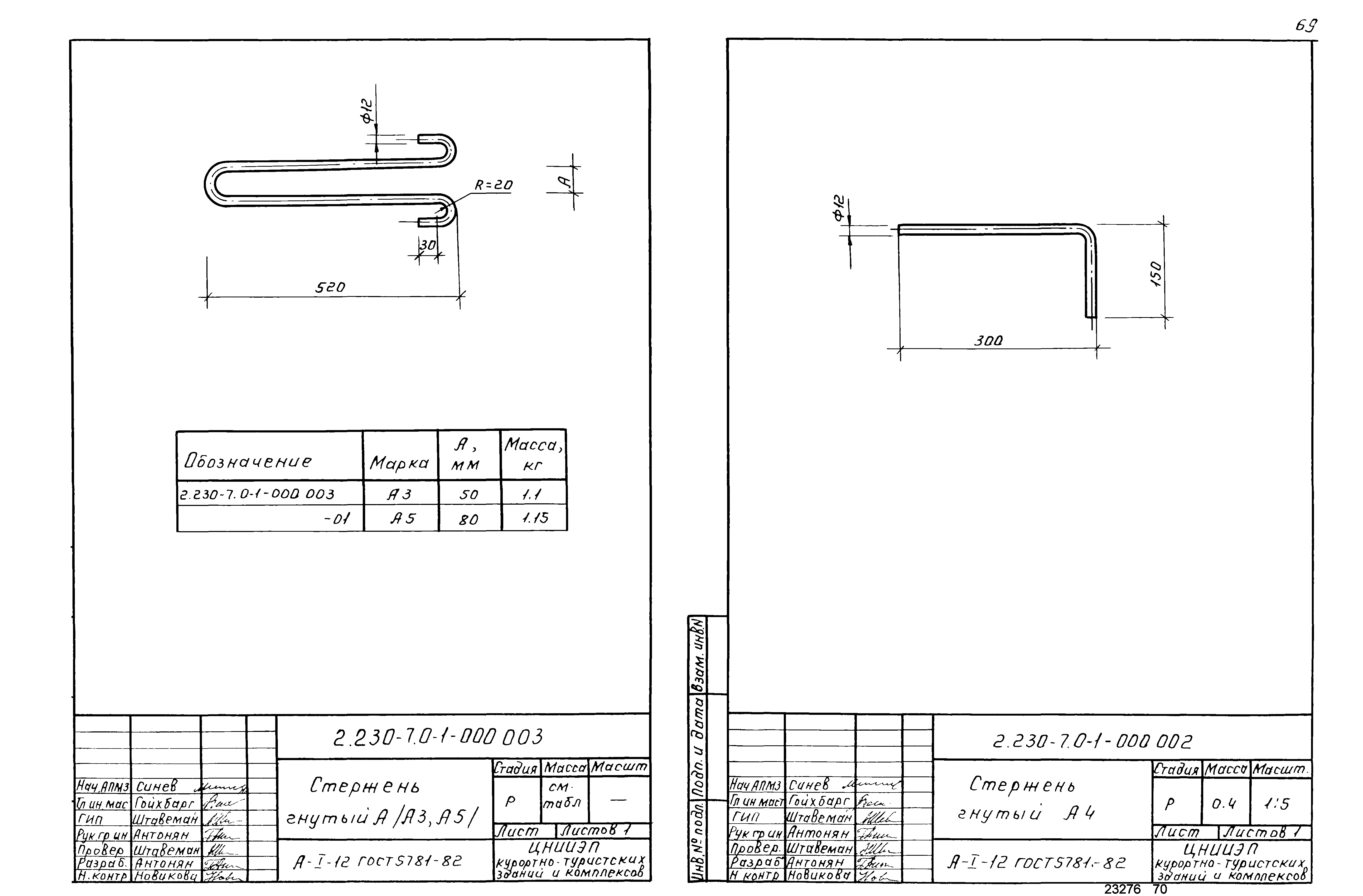 Серия 2.230-7