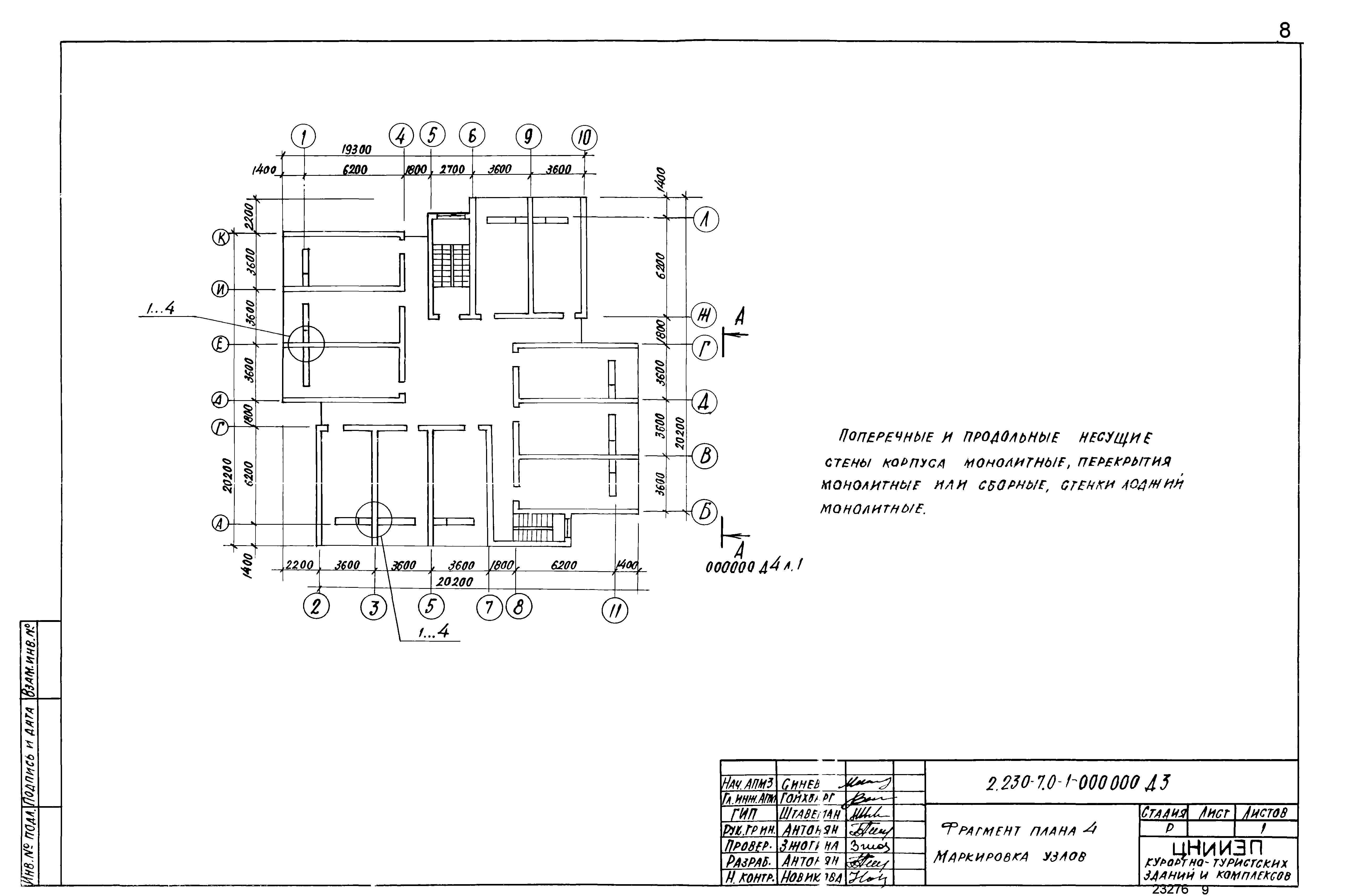 Серия 2.230-7