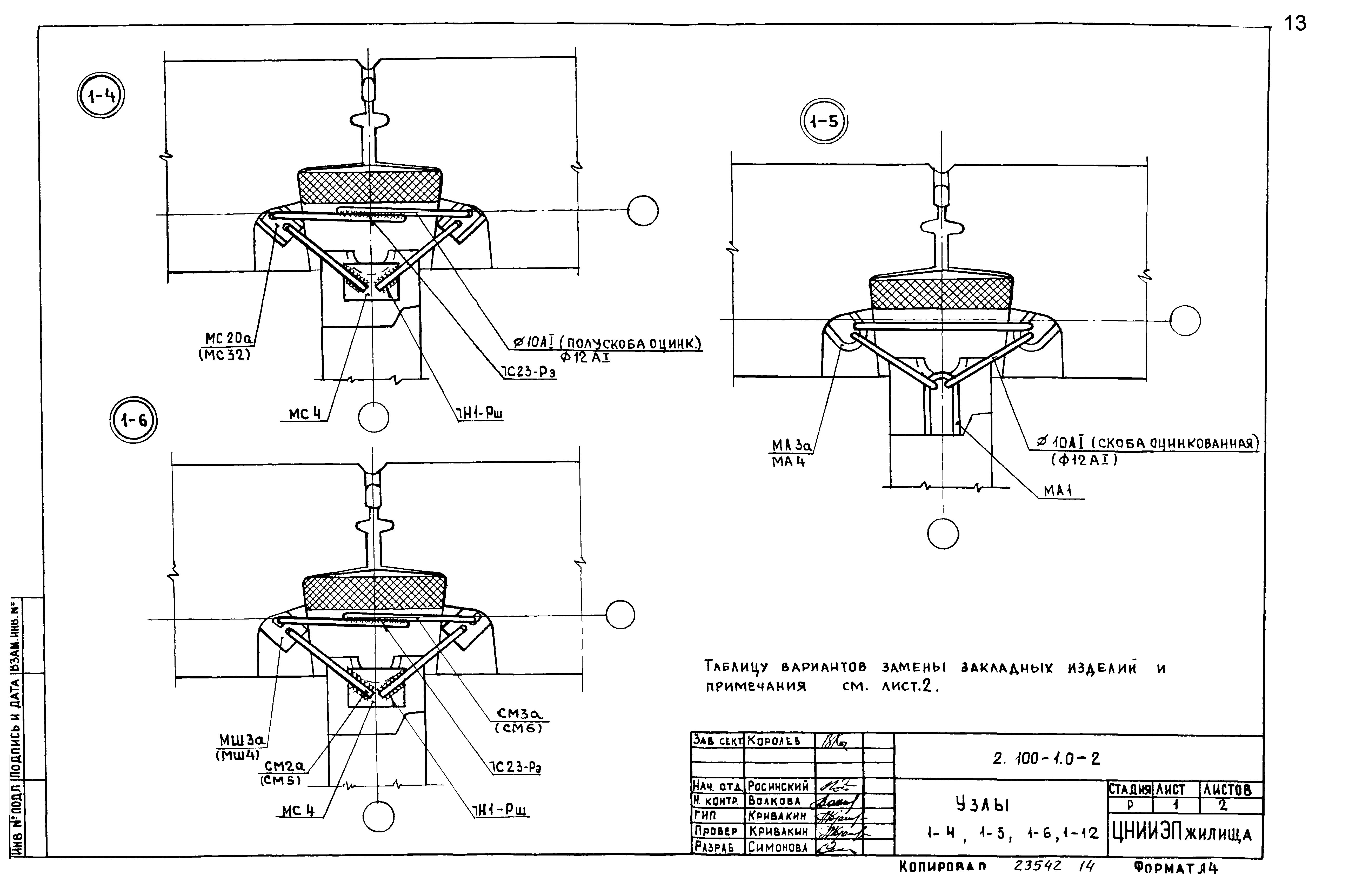 Серия 2.100-1