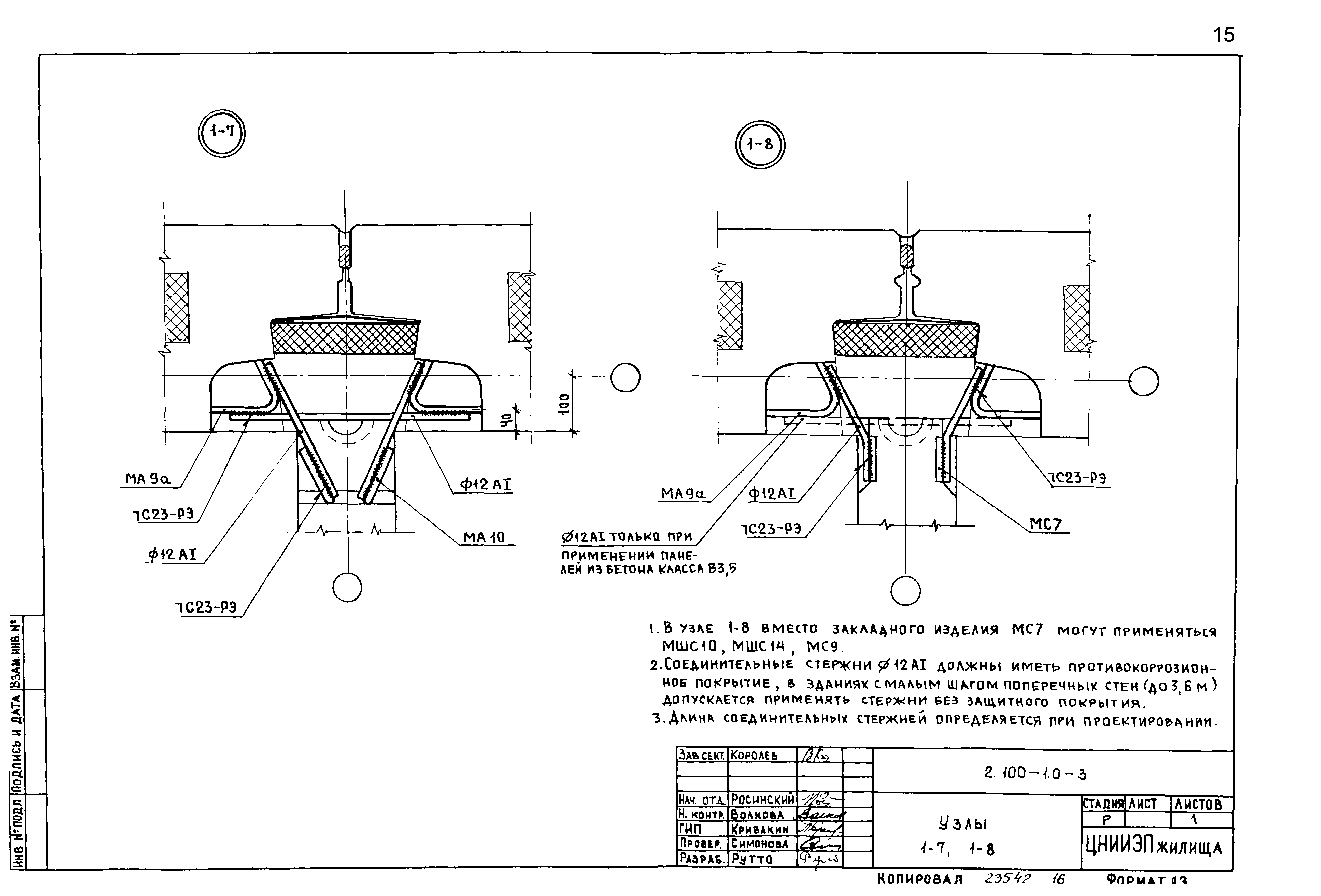 Серия 2.100-1