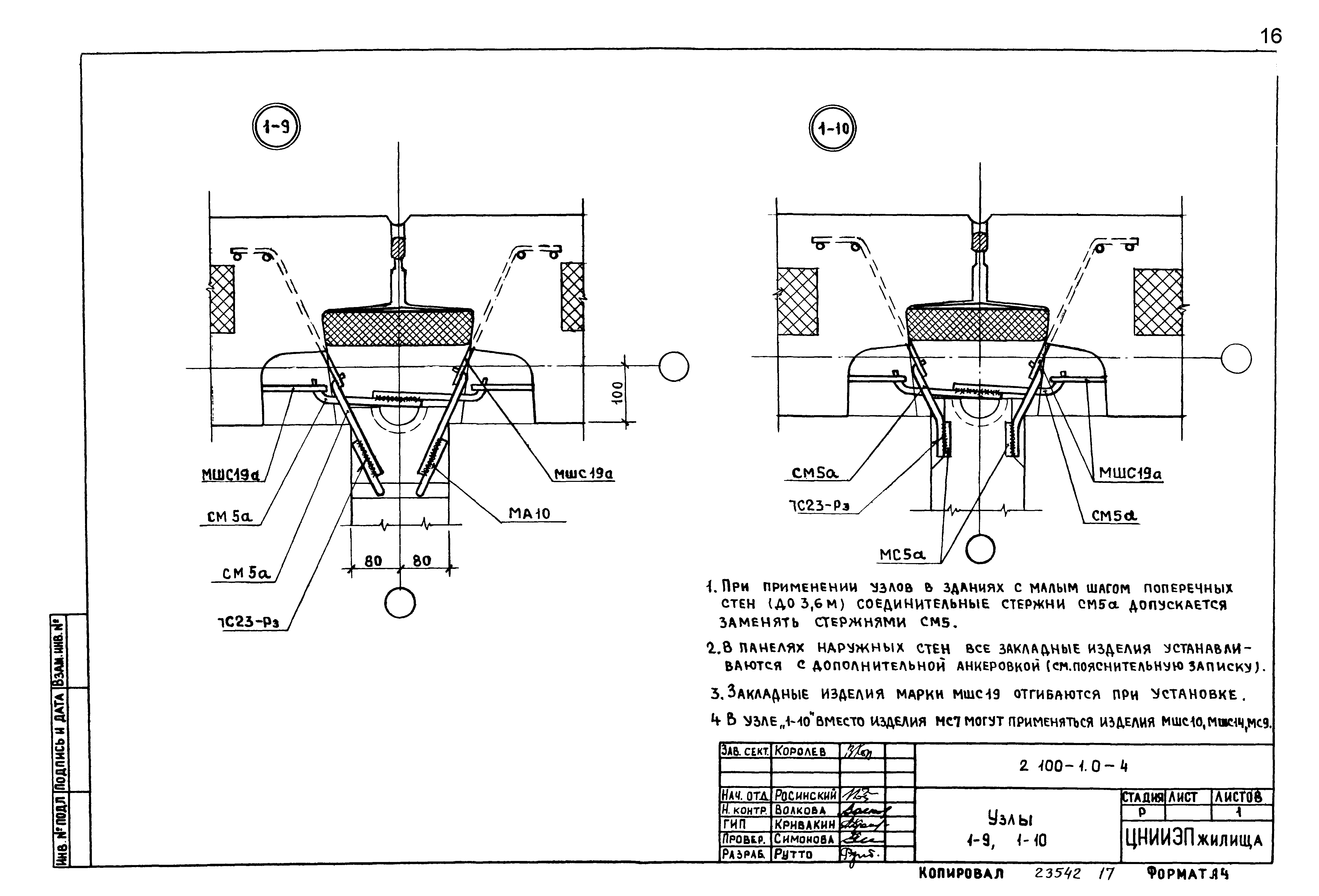 Серия 2.100-1