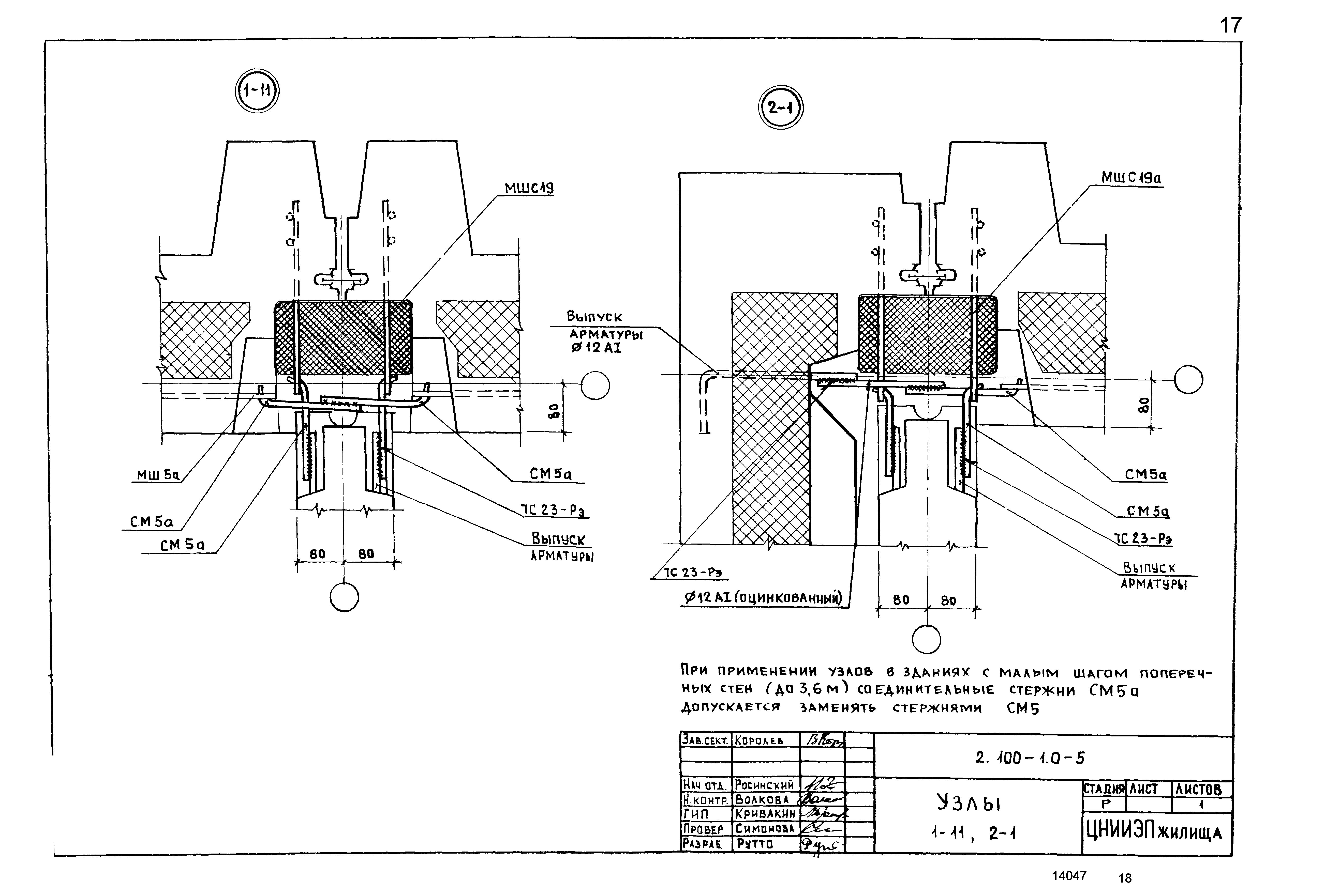 Серия 2.100-1