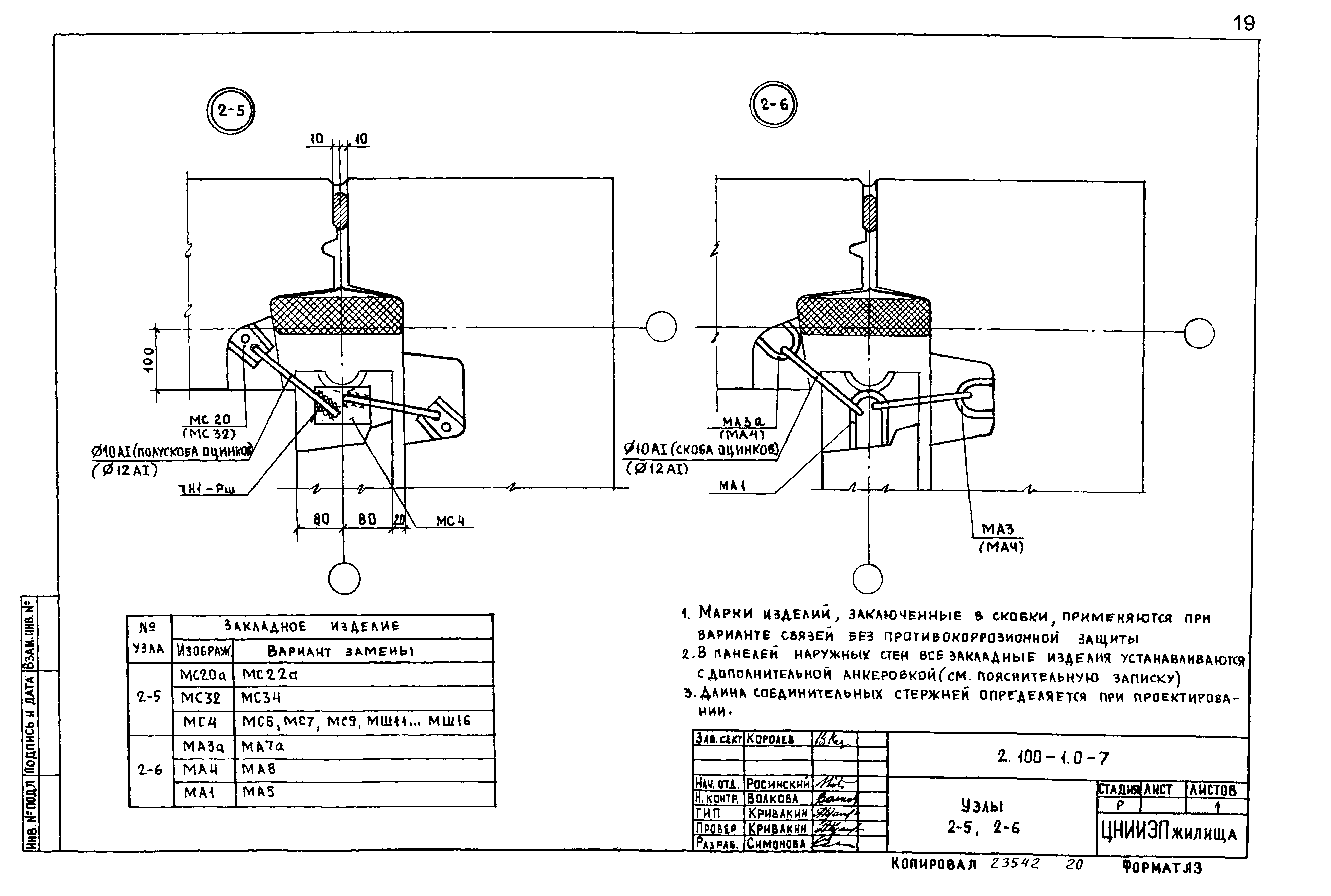 Серия 2.100-1