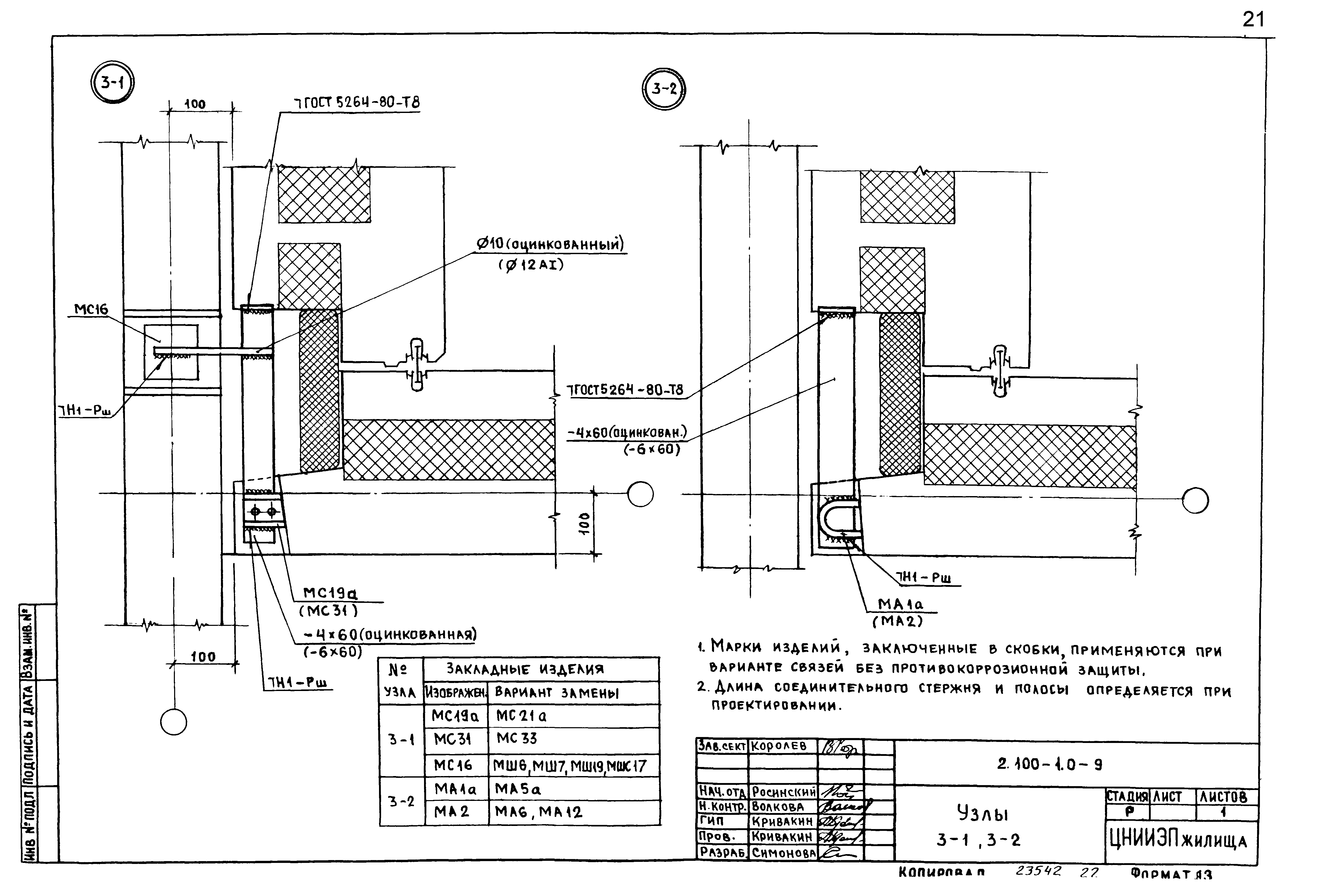 Серия 2.100-1