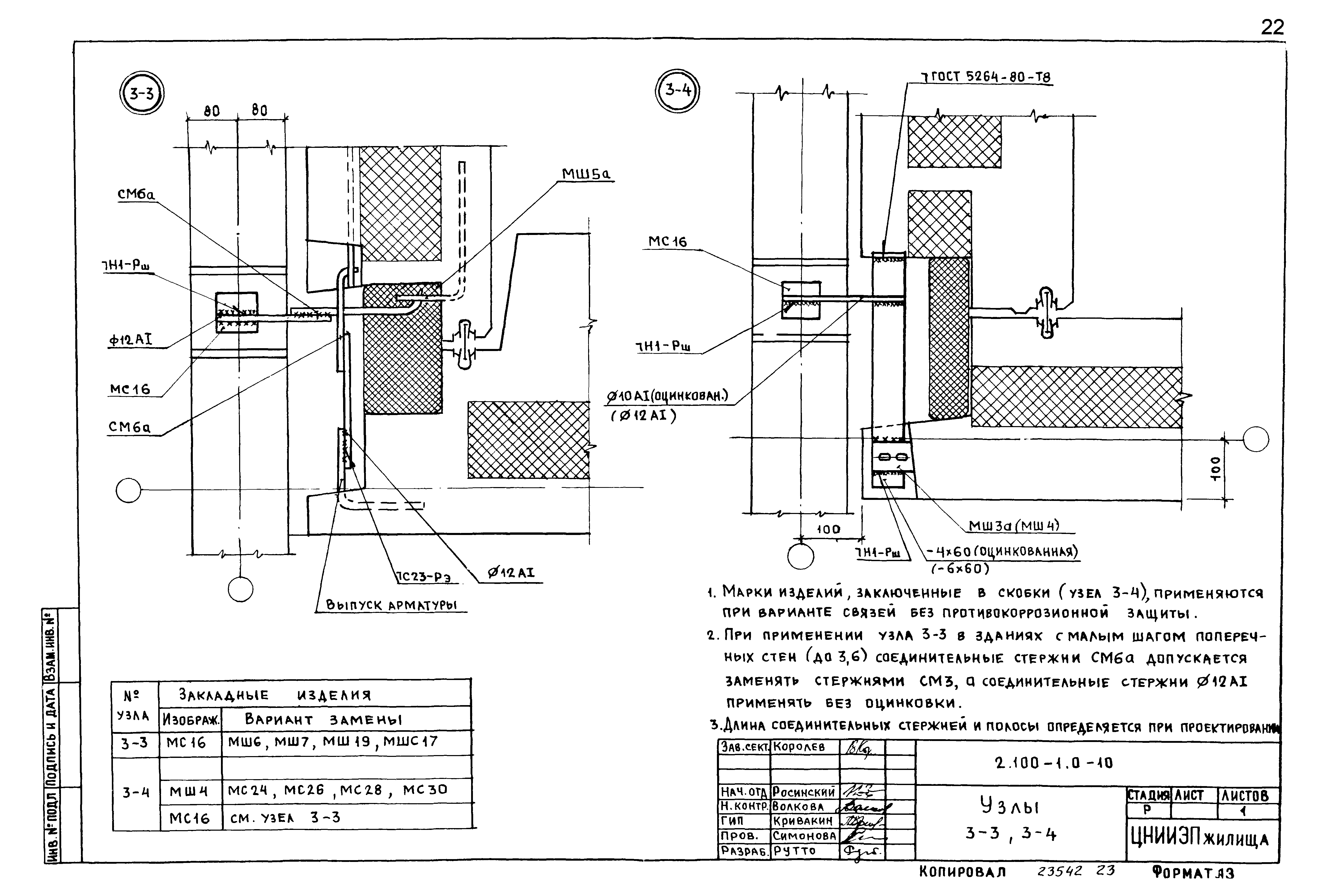 Серия 2.100-1