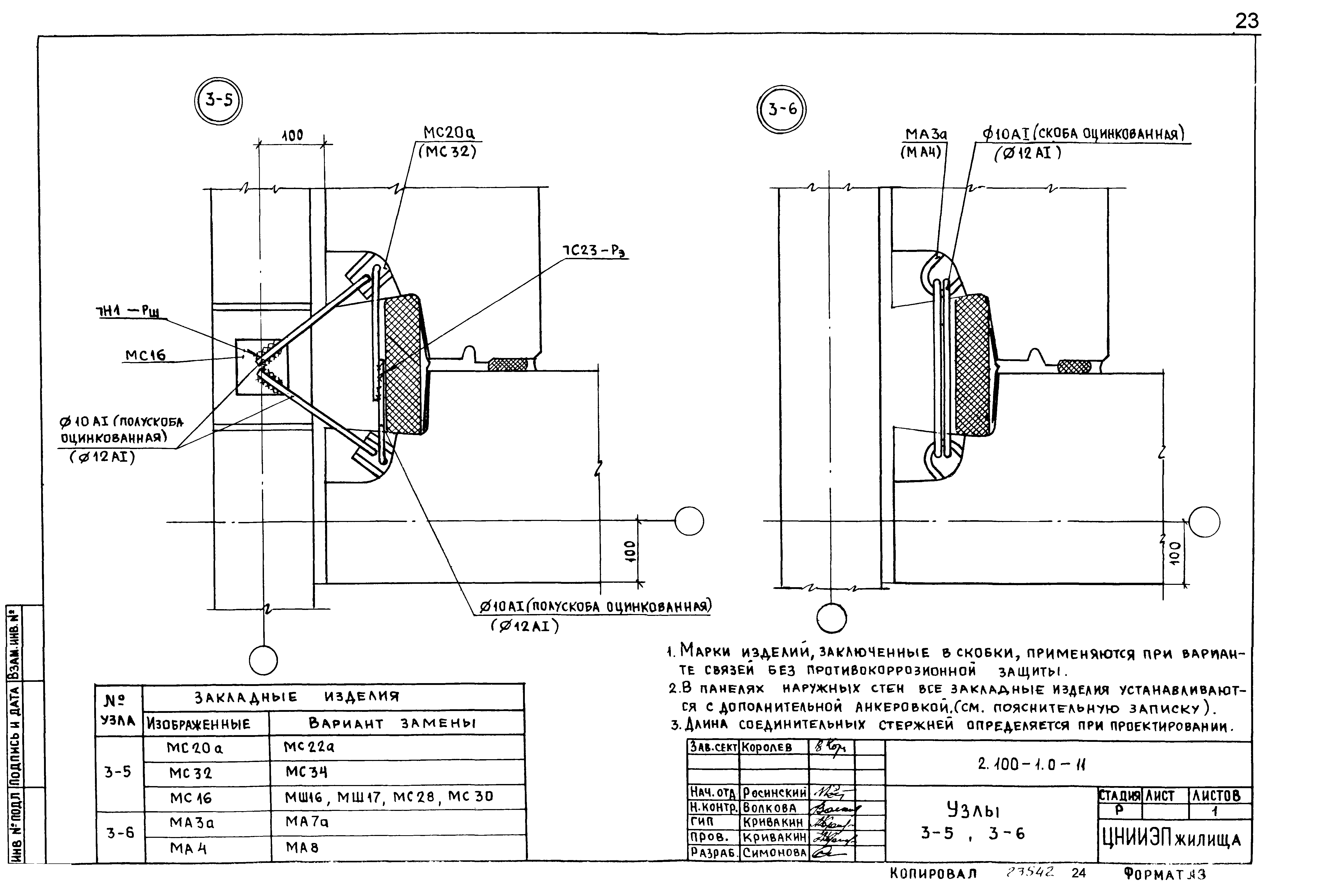 Серия 2.100-1