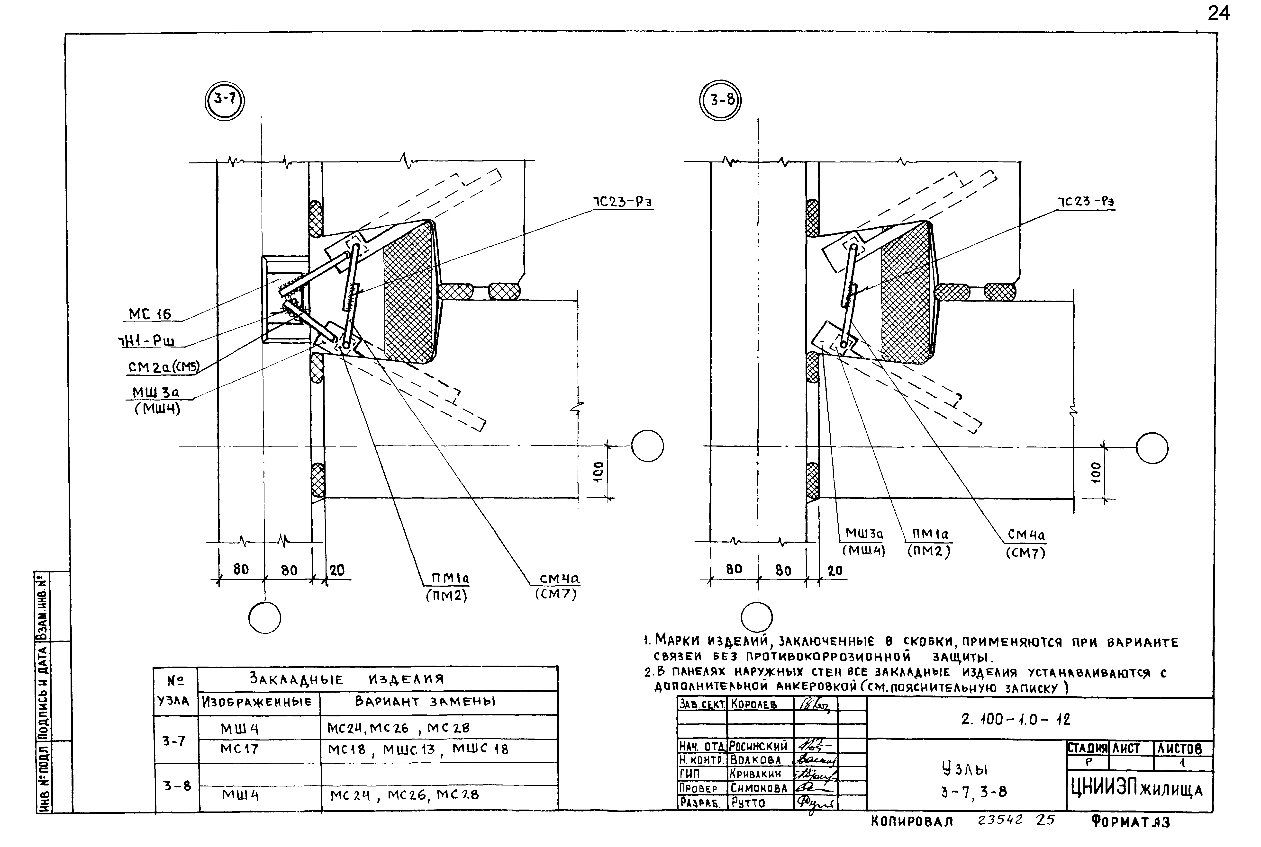 Серия 2.100-1