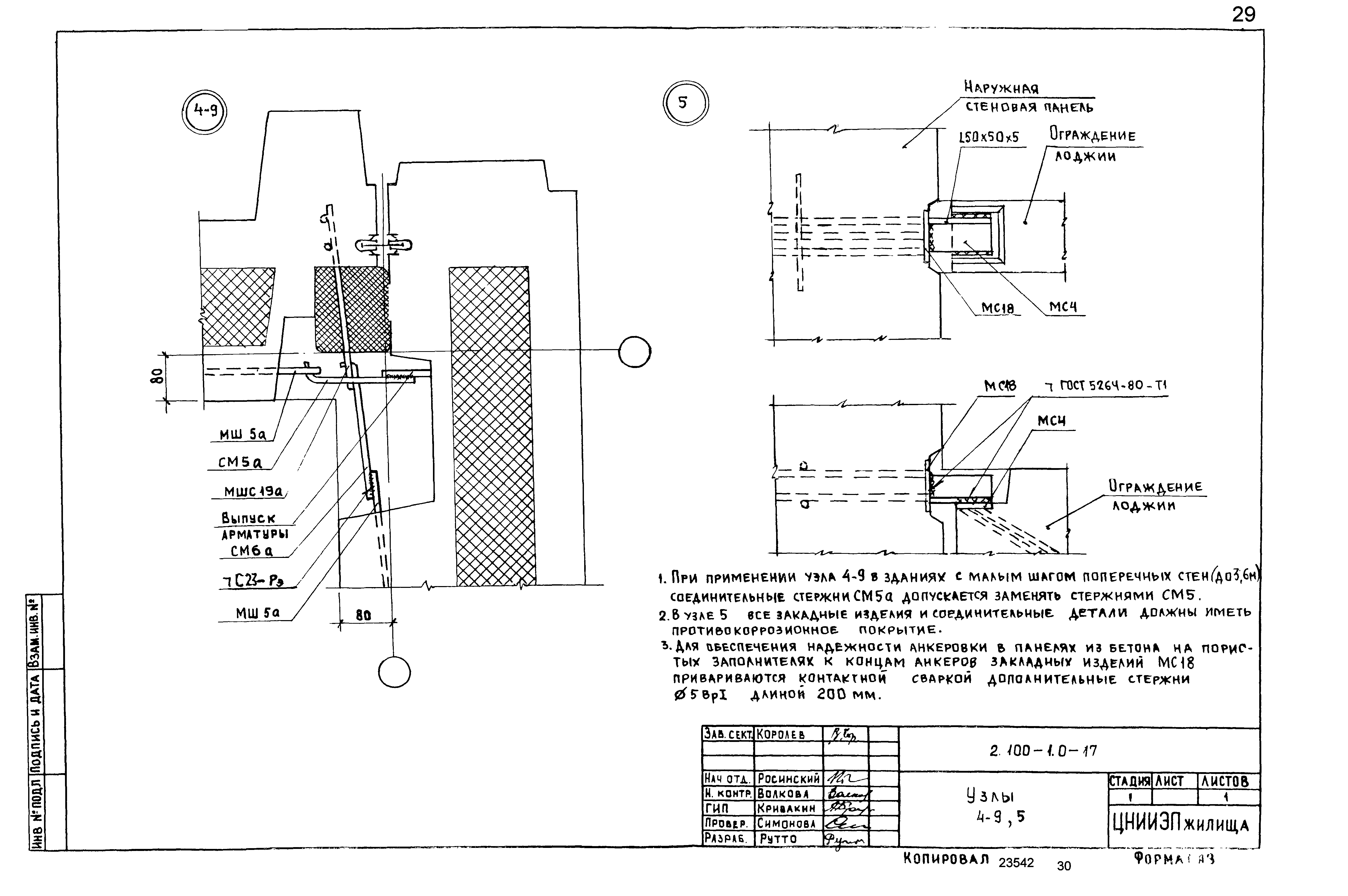 Серия 2.100-1