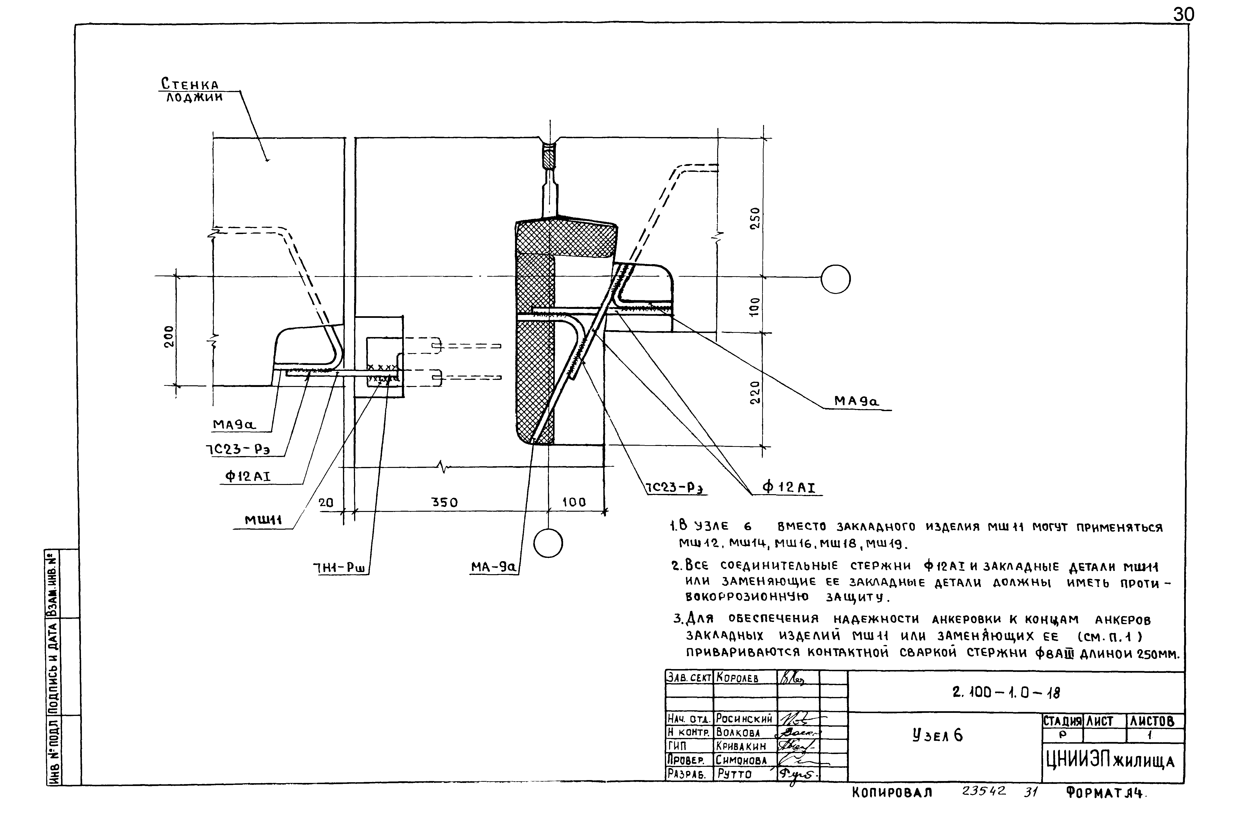 Серия 2.100-1